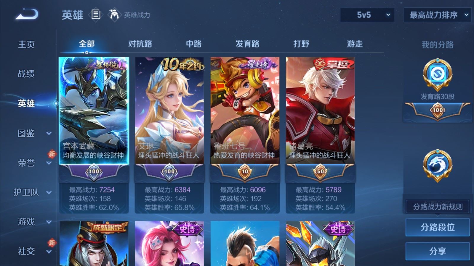 WZCMW4107251王者荣耀账号详情图3