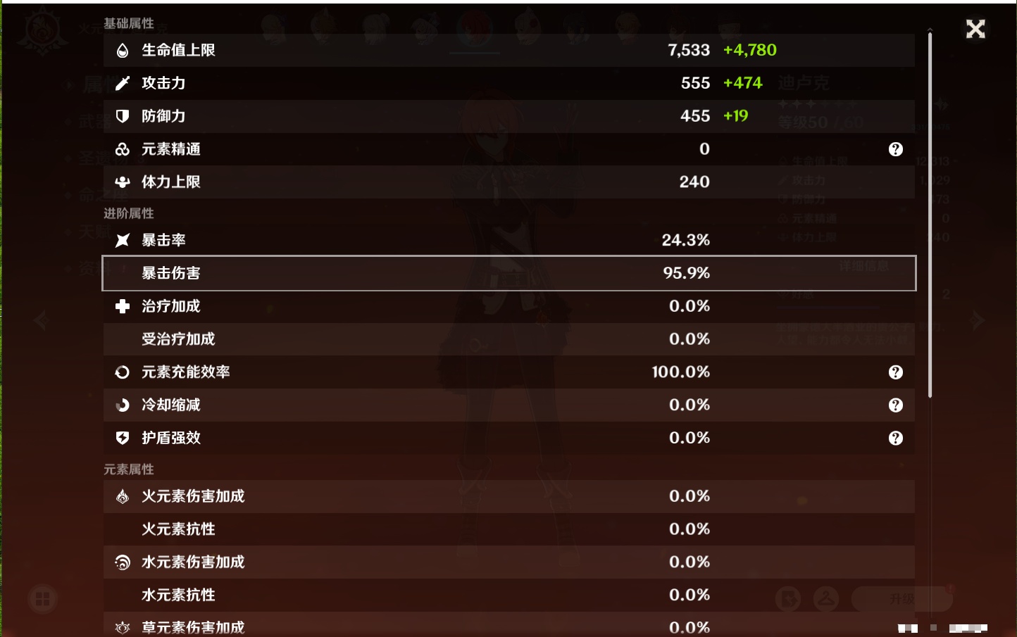 YSMK41847原神账号详情图36