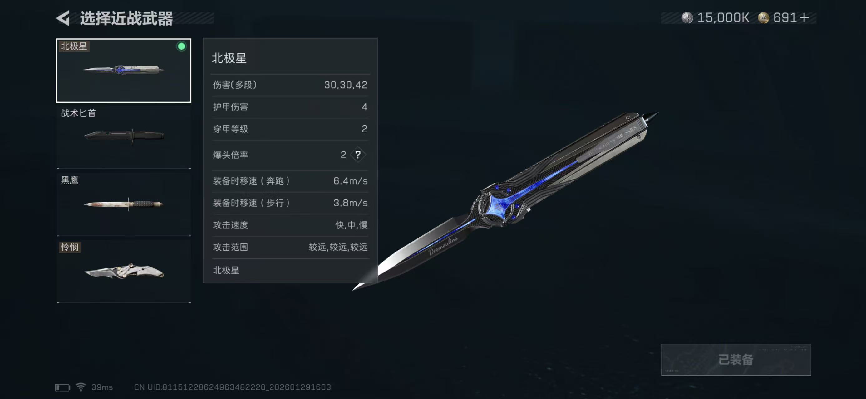 SJZCMW427927三角洲行动账号详情图12