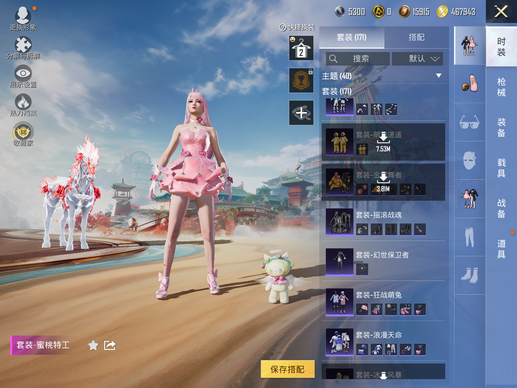 HPCMW457219和平精英账号详情图6