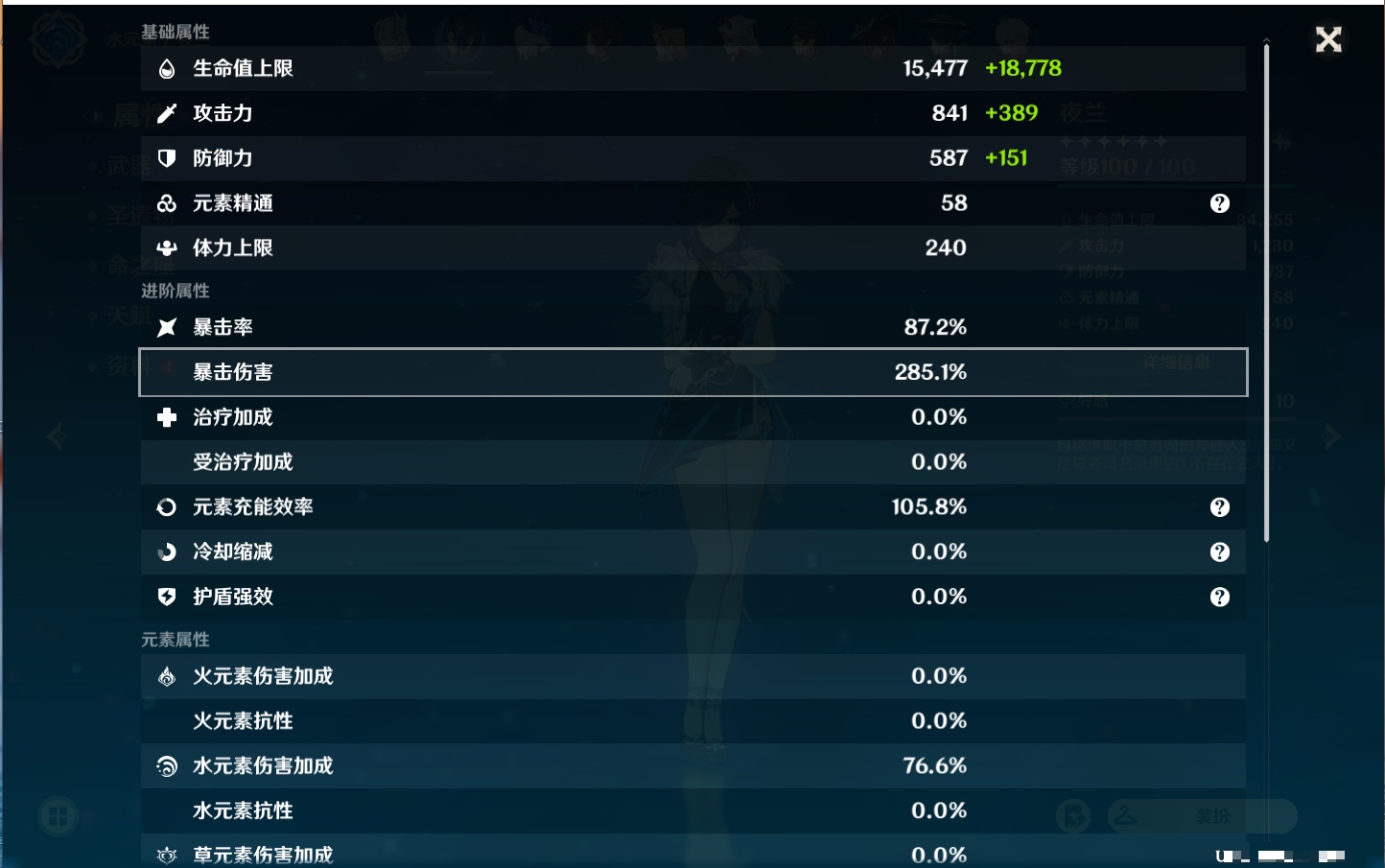 YSMK41842原神账号详情图10