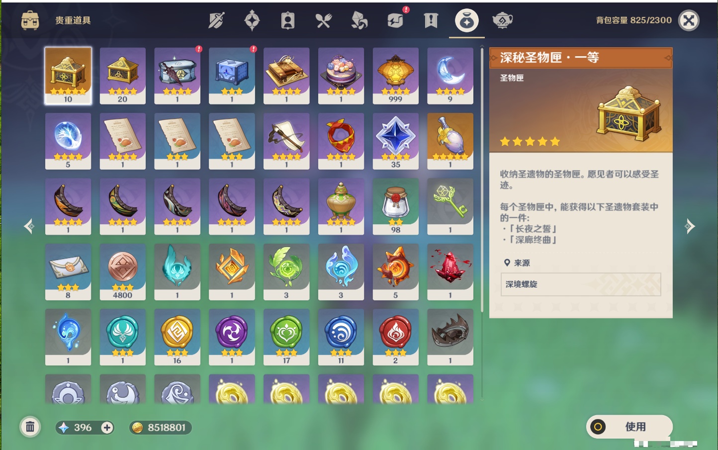 YSMK41847原神账号详情图5