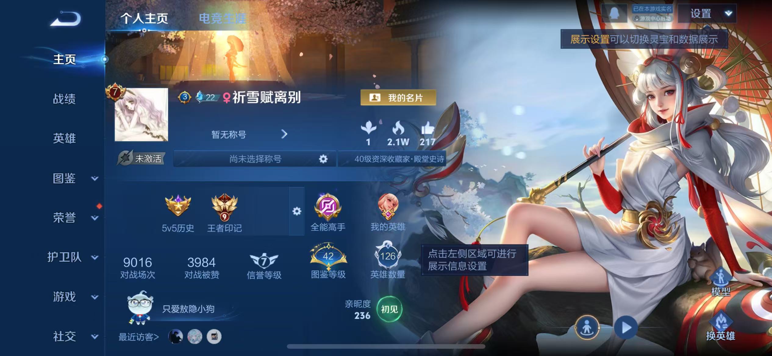 WZCMW4101571王者荣耀账号详情图2