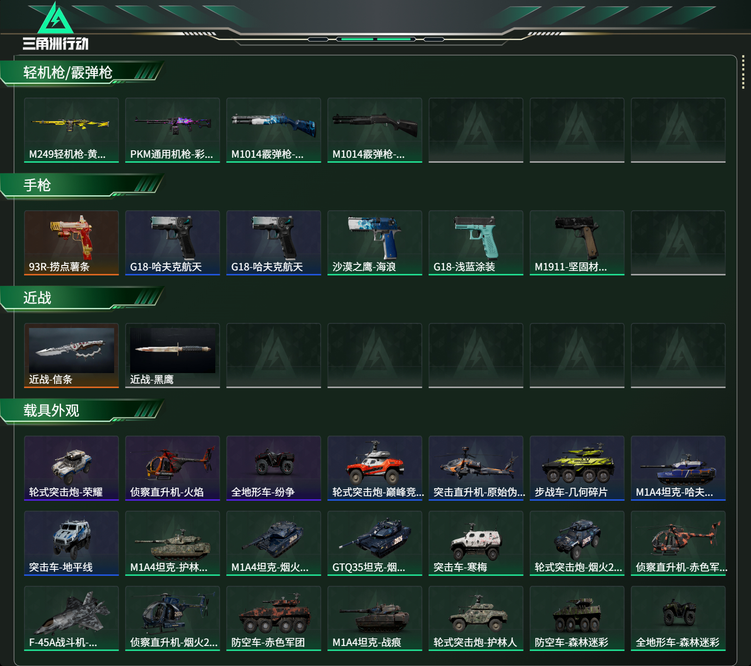 SJZCMW427881三角洲行动账号详情图8