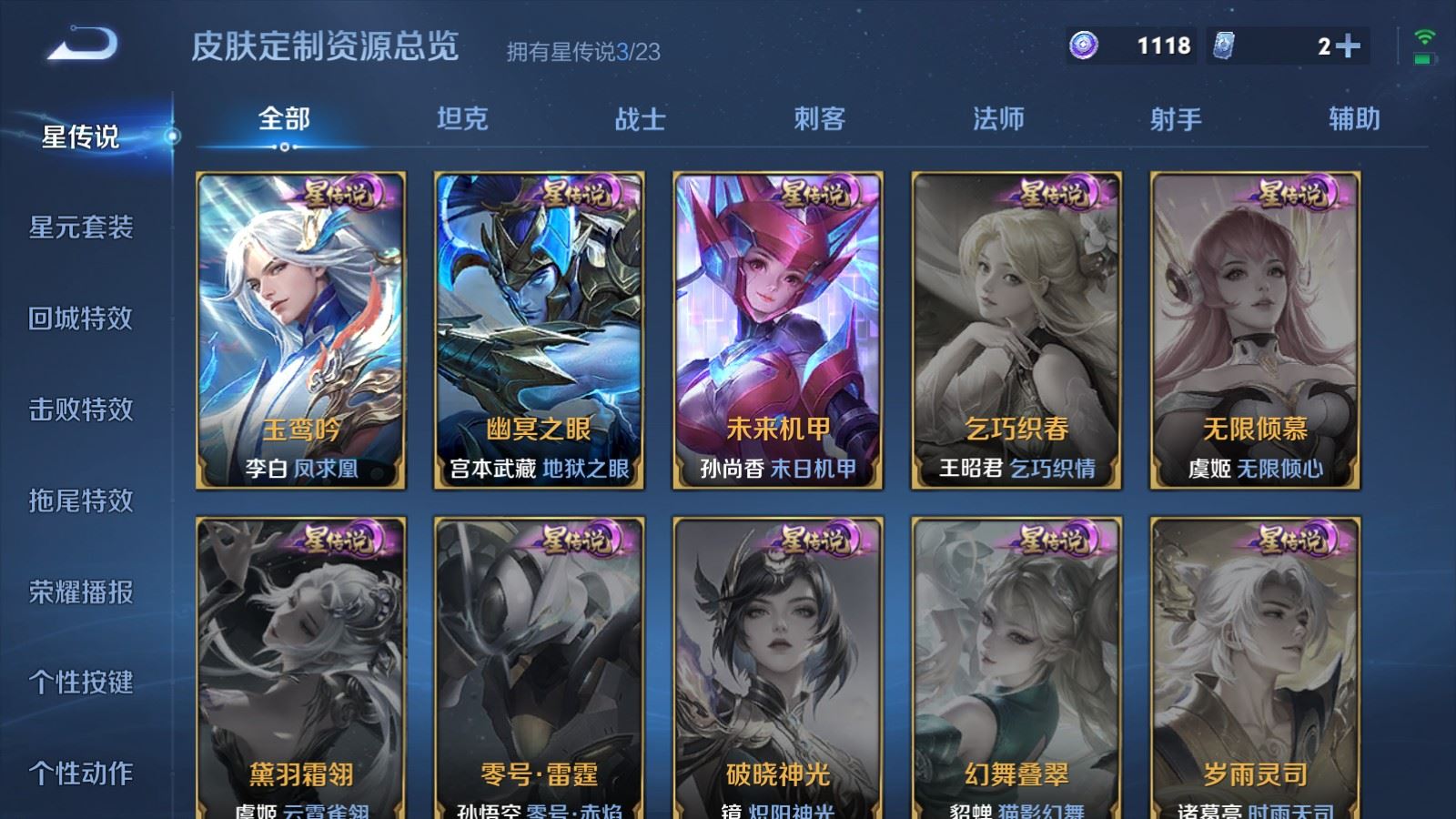 WZCMW4108409王者荣耀账号详情图17