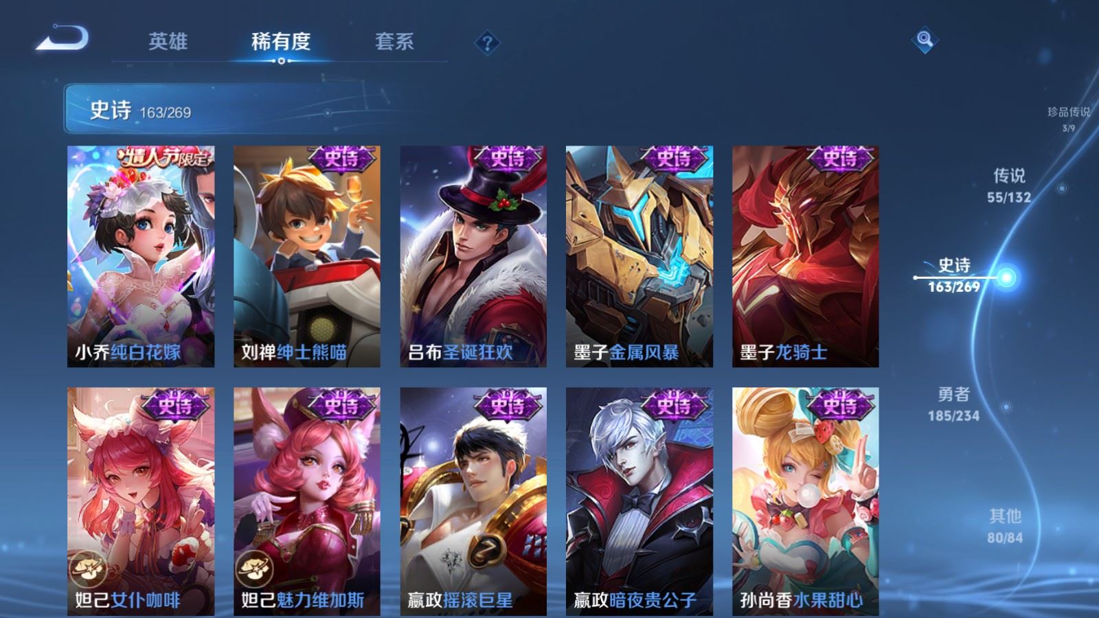 WZCMW4107254王者荣耀账号详情图29