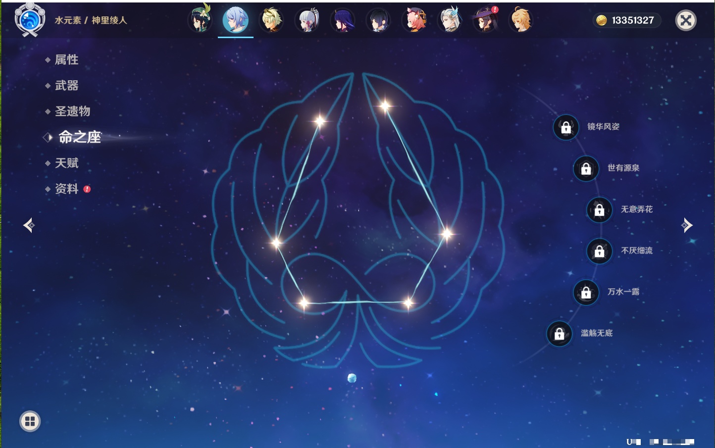 YSMK41844原神账号详情图7