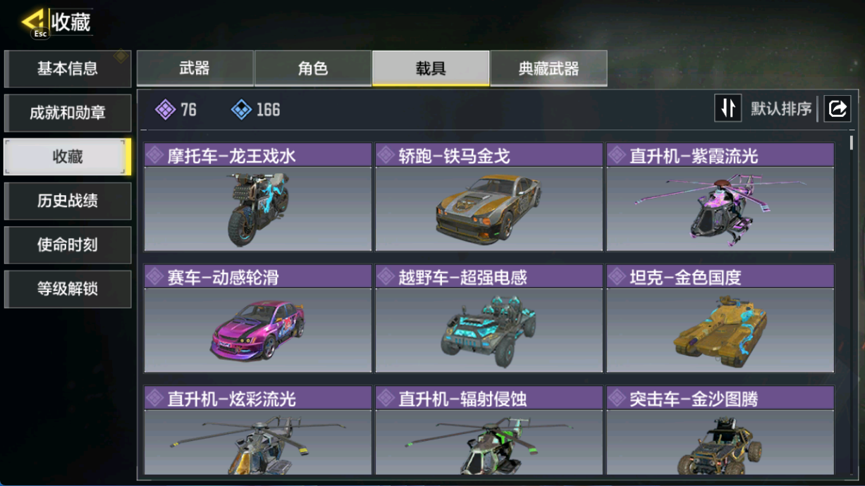 SMFFWY40638使命召唤手游账号详情图9