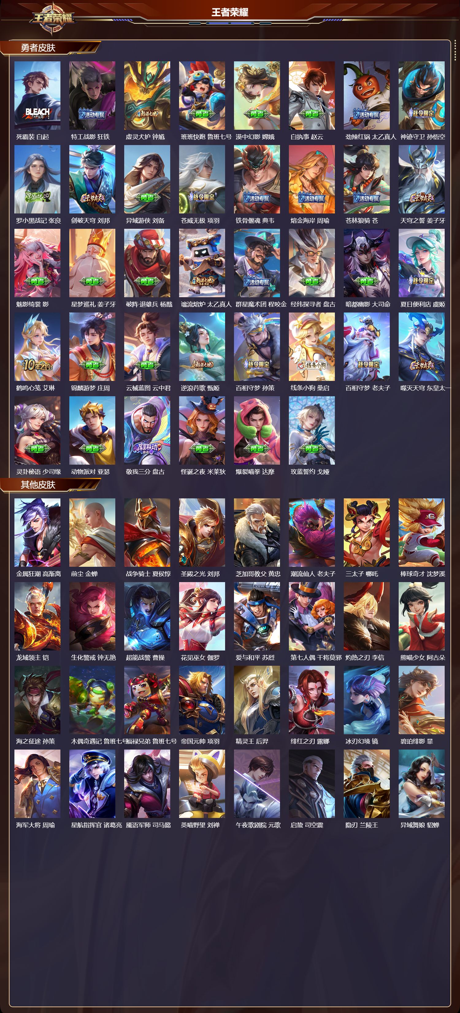 WZCMW4101361王者荣耀账号详情图12 WZCMW4101361王者荣耀账号详情图12