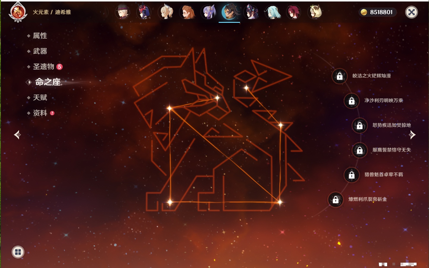 YSMK41847原神账号详情图63