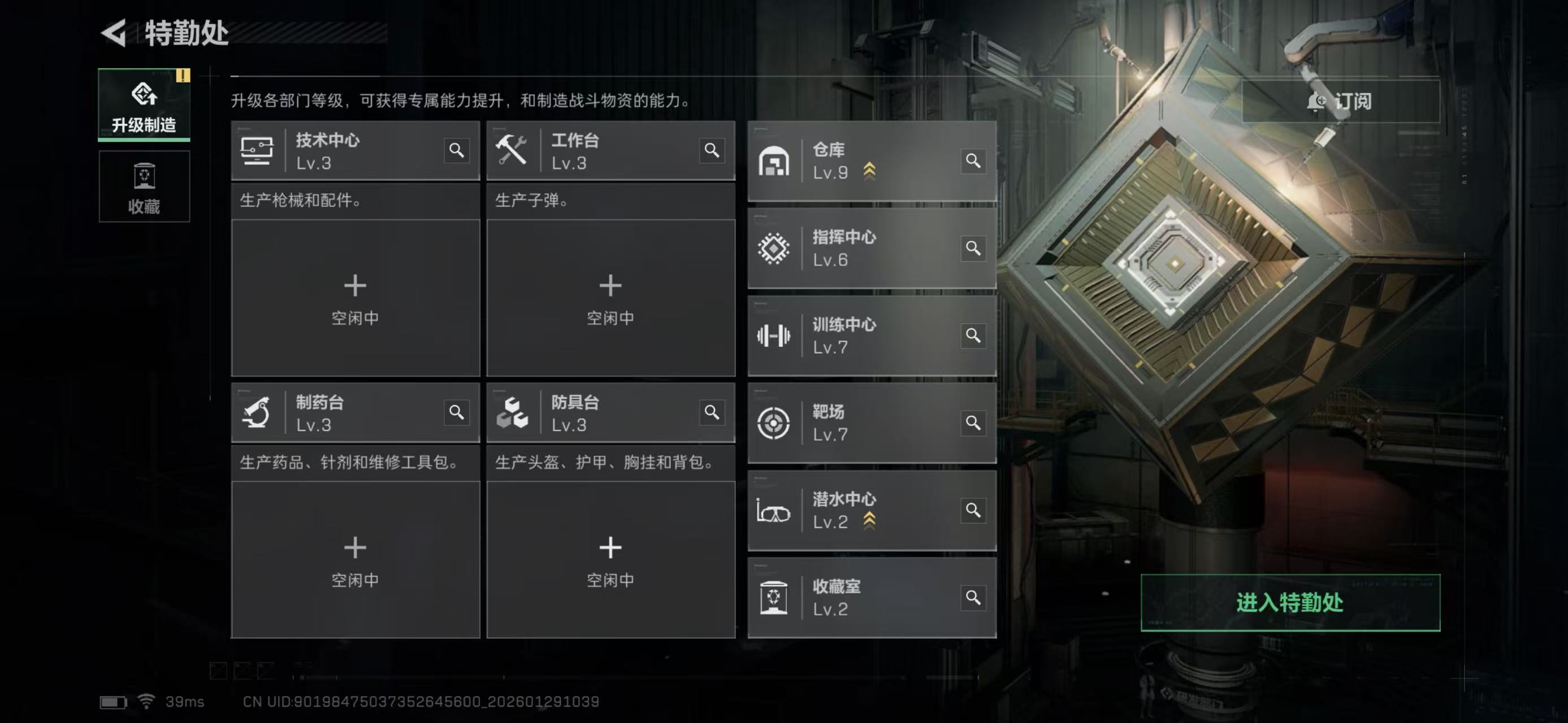 SJZCMW427846三角洲行动账号详情图9