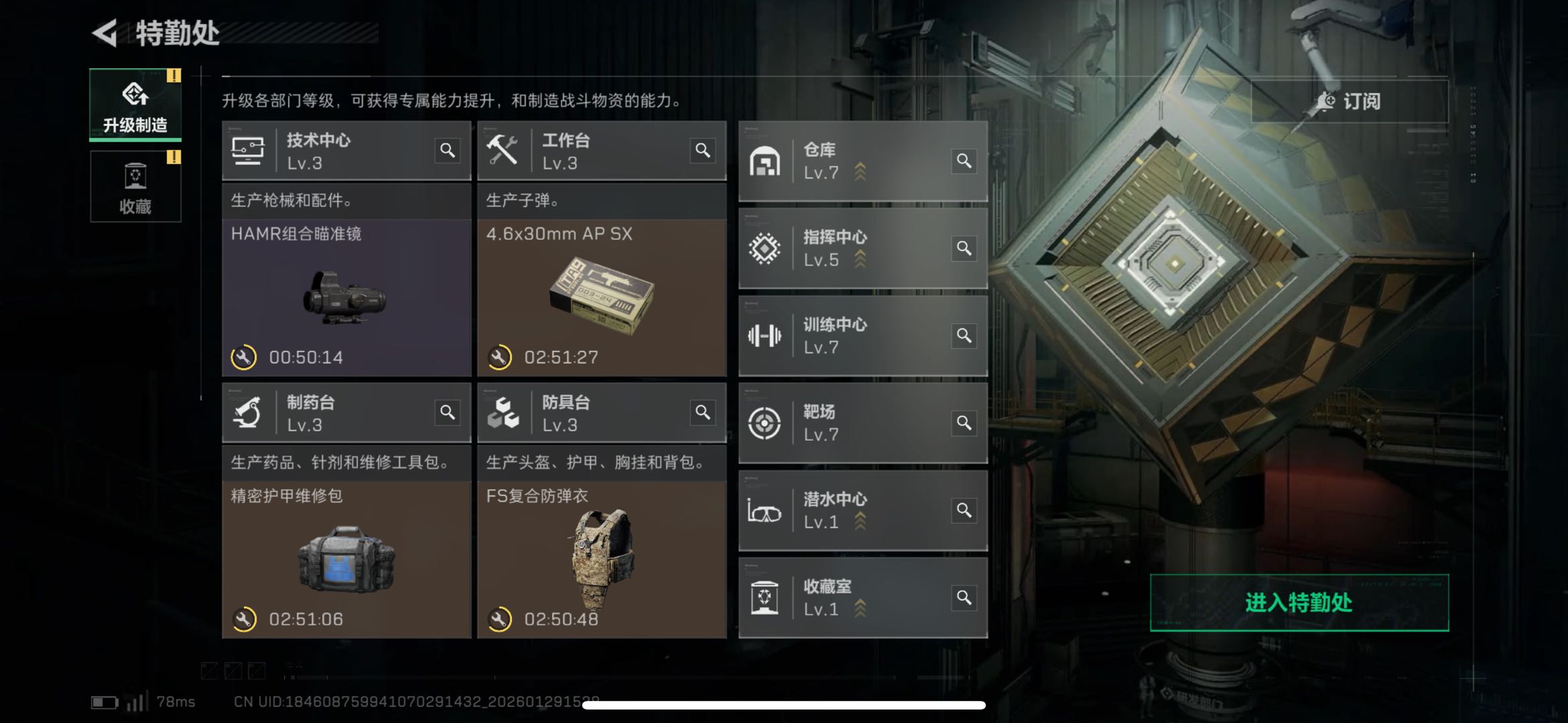 SJZCMW427913三角洲行动账号详情图2