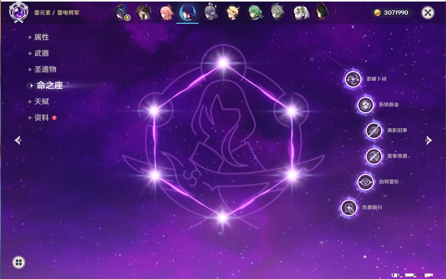 YSMK41842原神账号详情图70