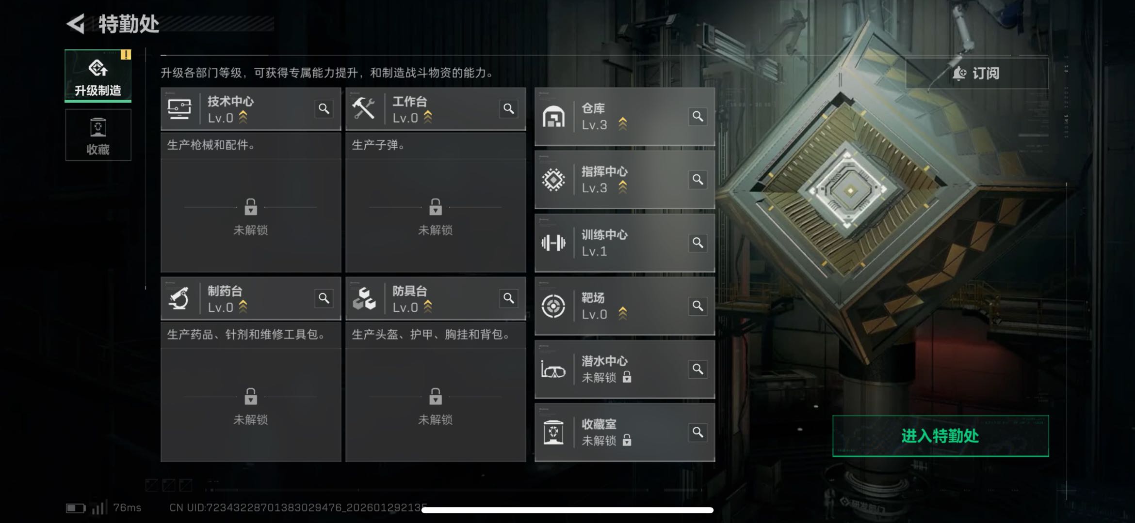 SJZCMW427922三角洲行动账号详情图4