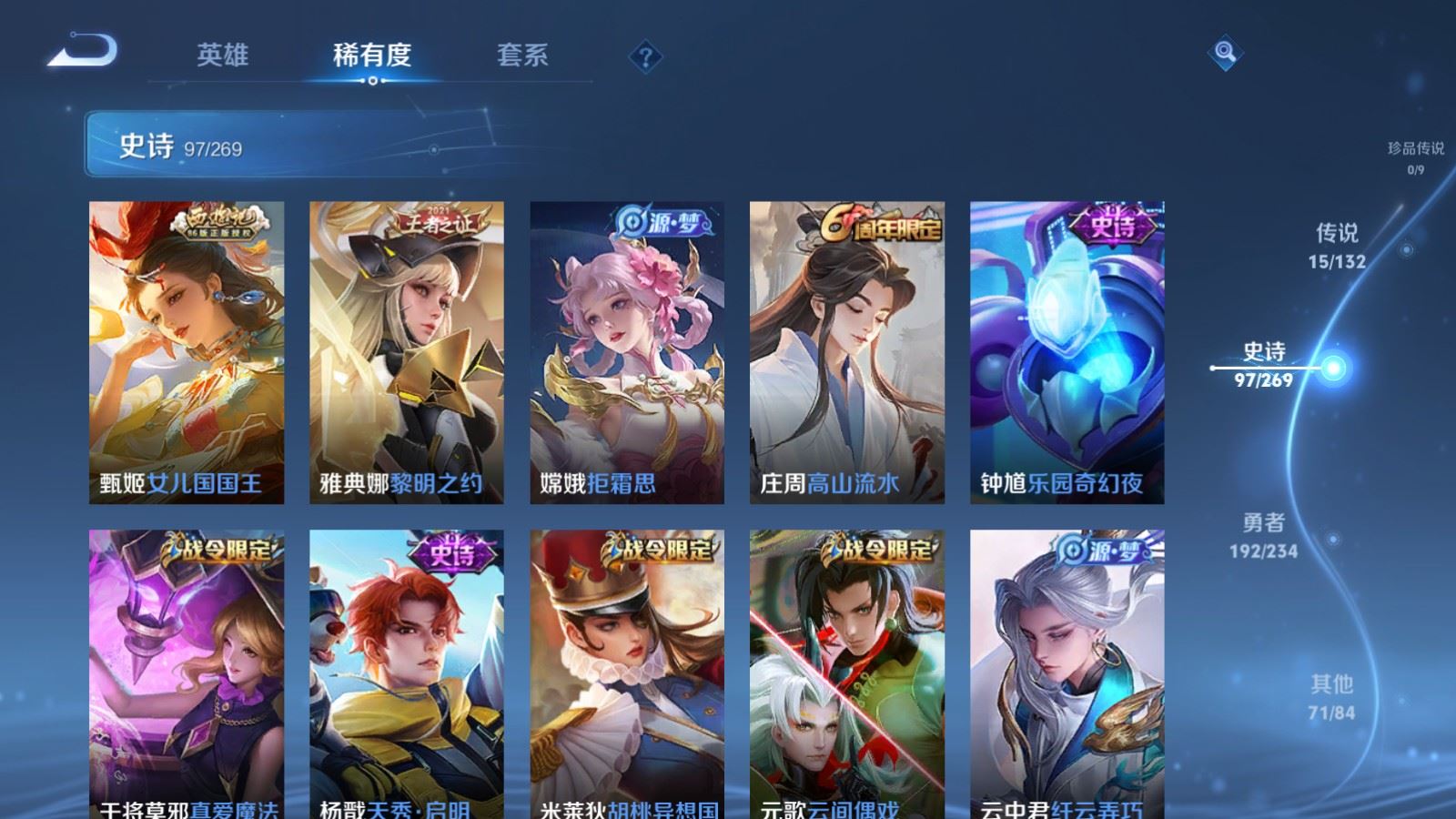 WZCMW4108149王者荣耀账号详情图12