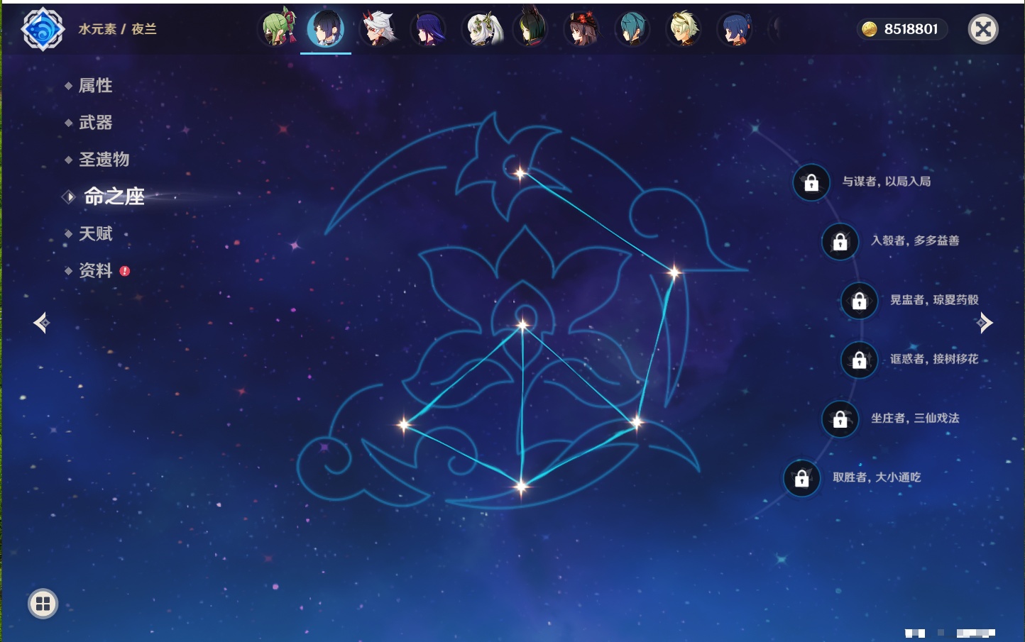 YSMK41847原神账号详情图15