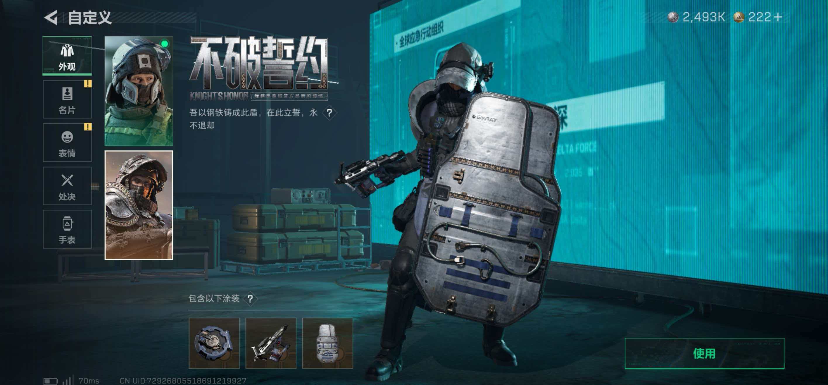 SJZCMW429081三角洲行动账号详情图10