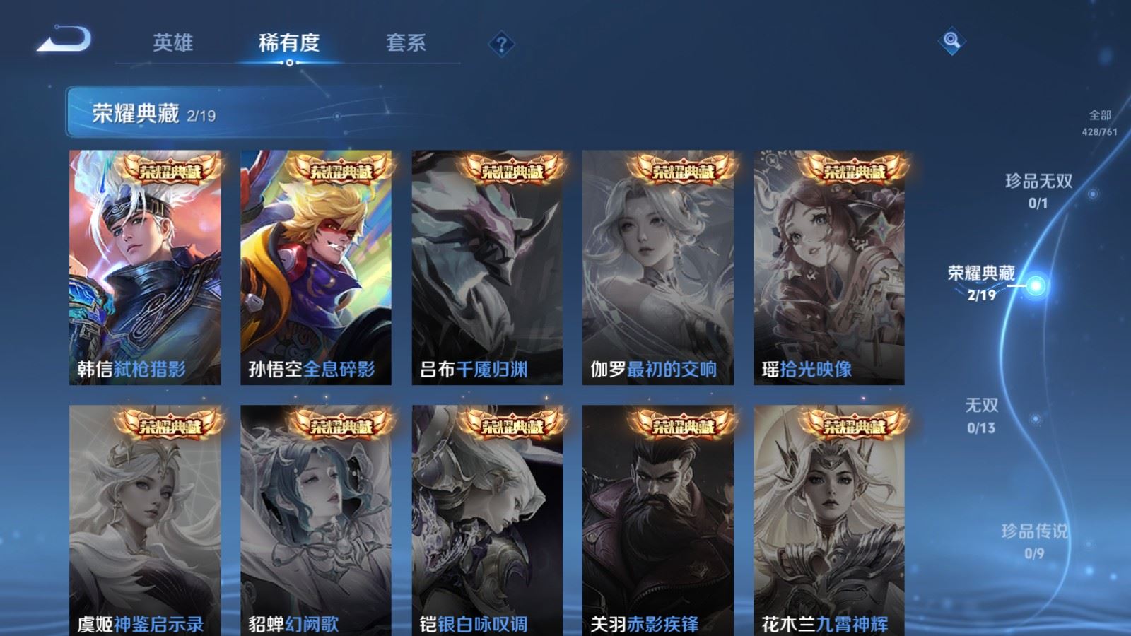 WZCMW4108154王者荣耀账号详情图6