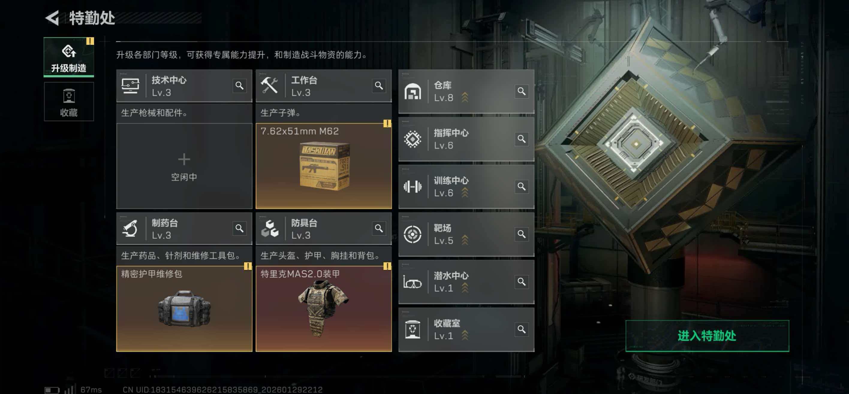 SJZCMW427869三角洲行动账号详情图12