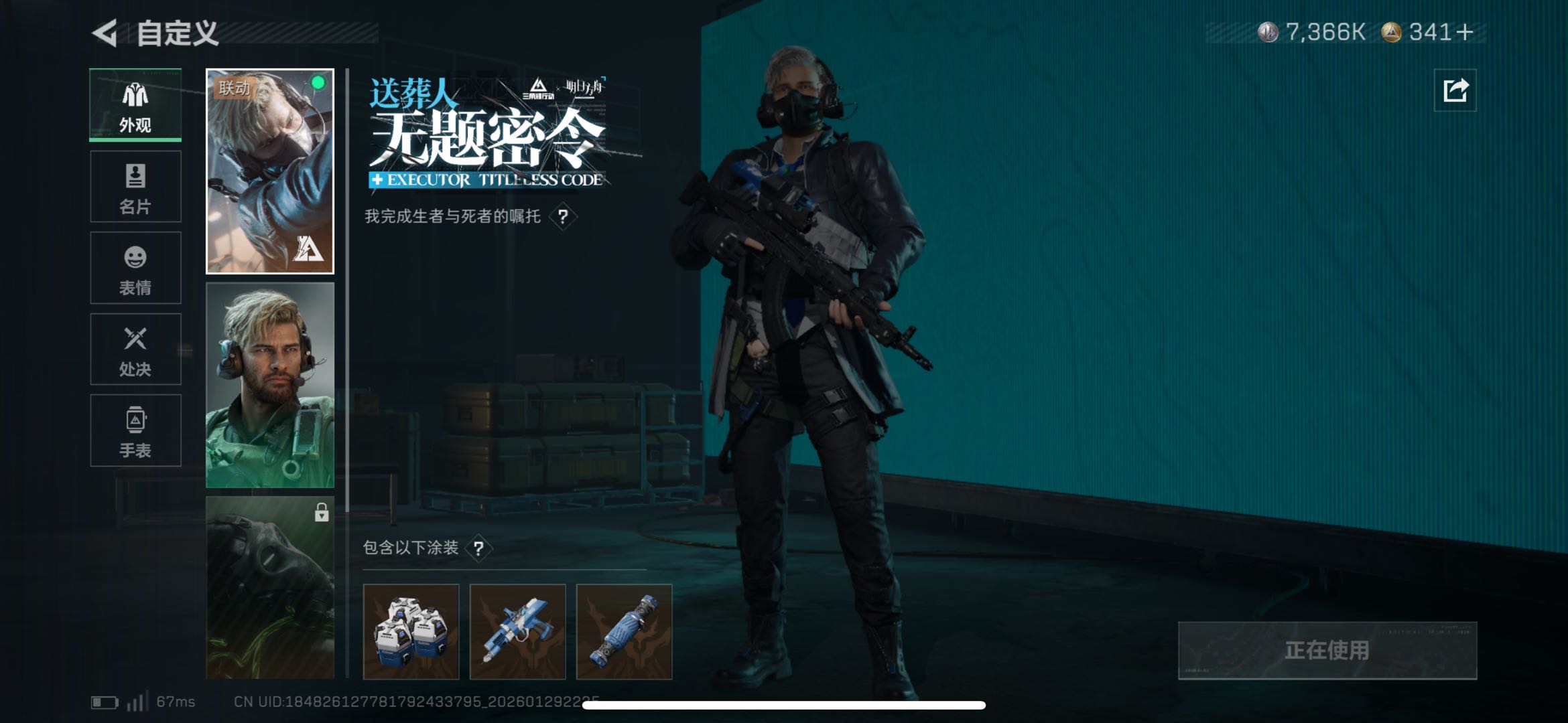 SJZCMW427852三角洲行动账号详情图4 SJZCMW427852三角洲行动账号详情图4