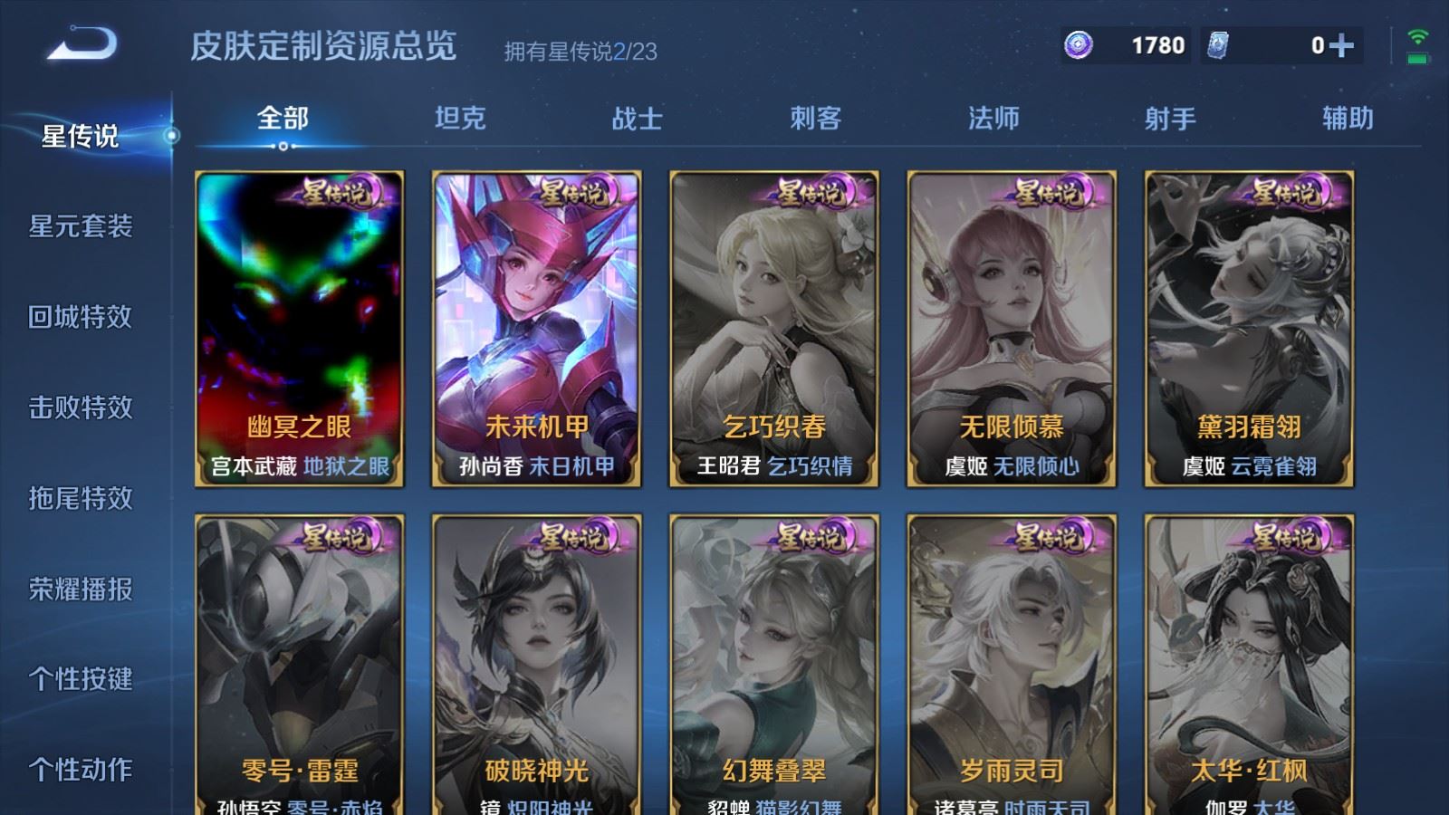 WZCMW4108391王者荣耀账号详情图21