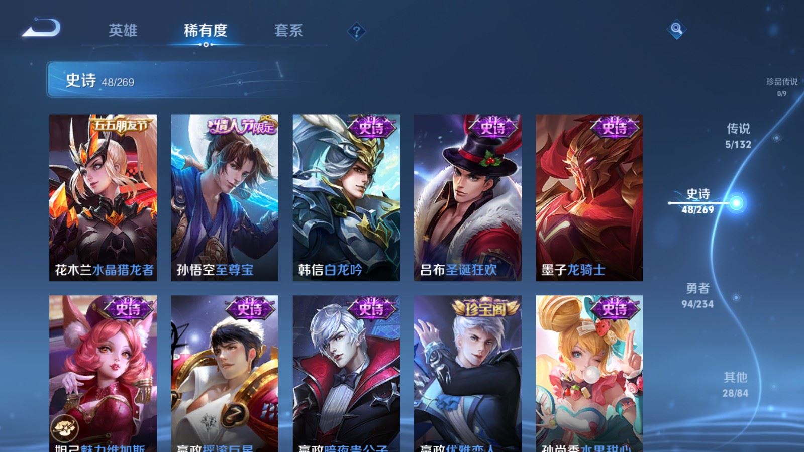 WZCMW4107249王者荣耀账号详情图11