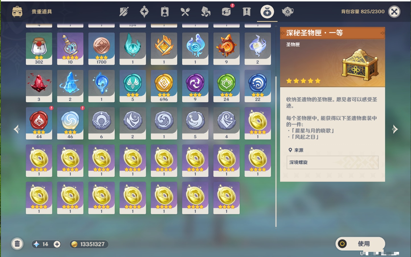 YSMK41844原神账号详情图62