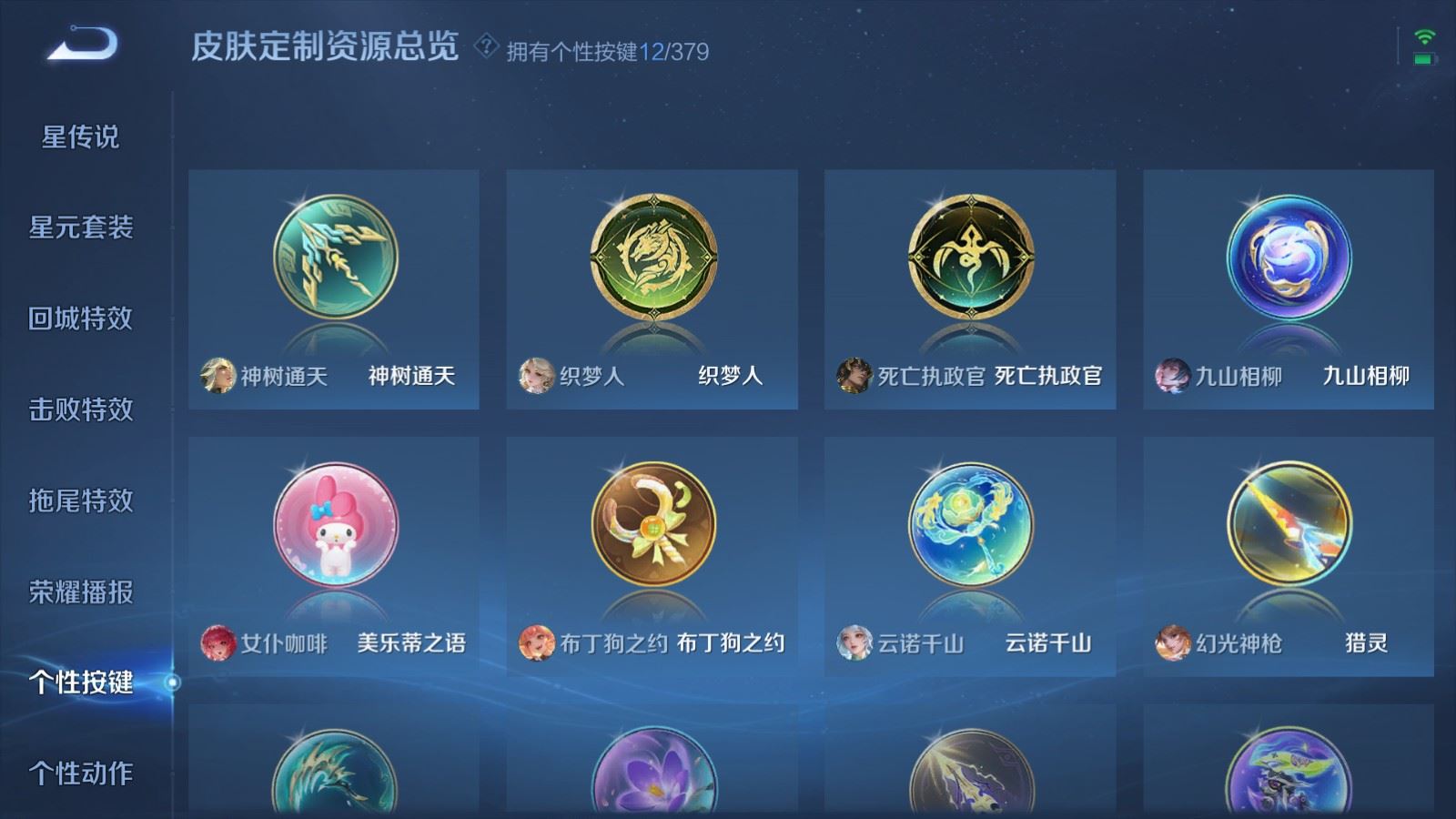 WZCMW4107268王者荣耀账号详情图28