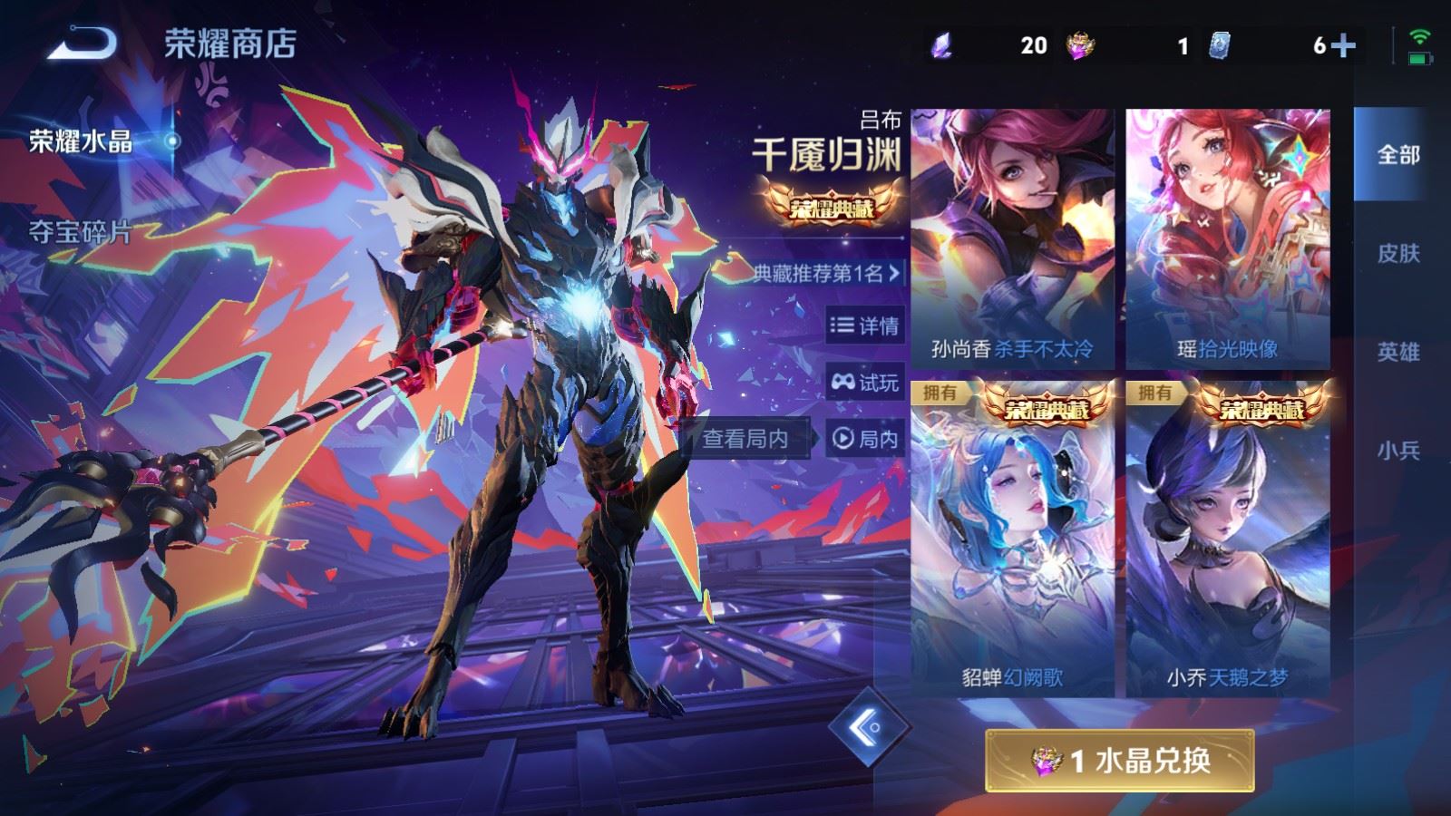 WZCMW4107254王者荣耀账号详情图36