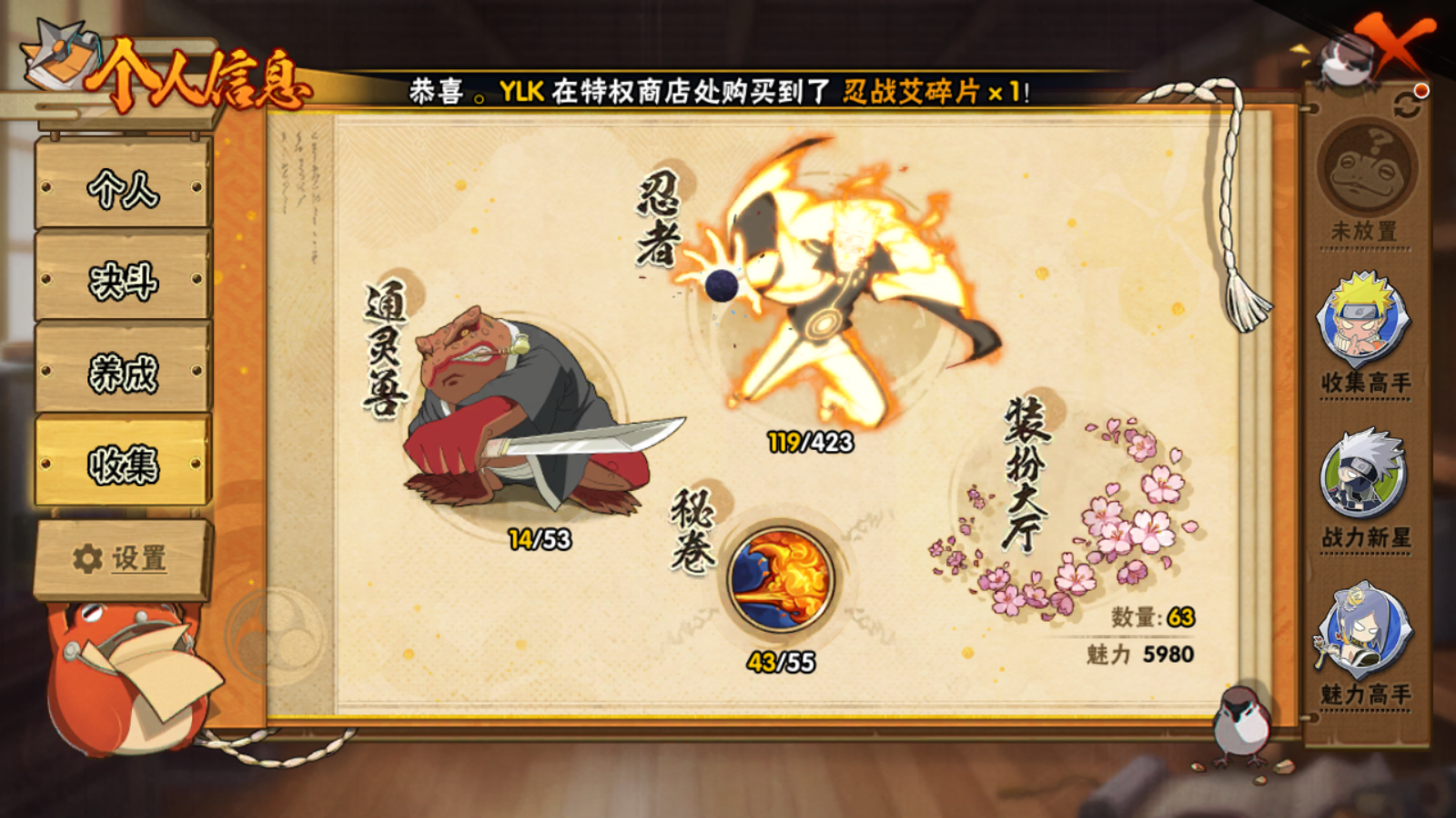 HYCMW47551火影忍者账号详情图6