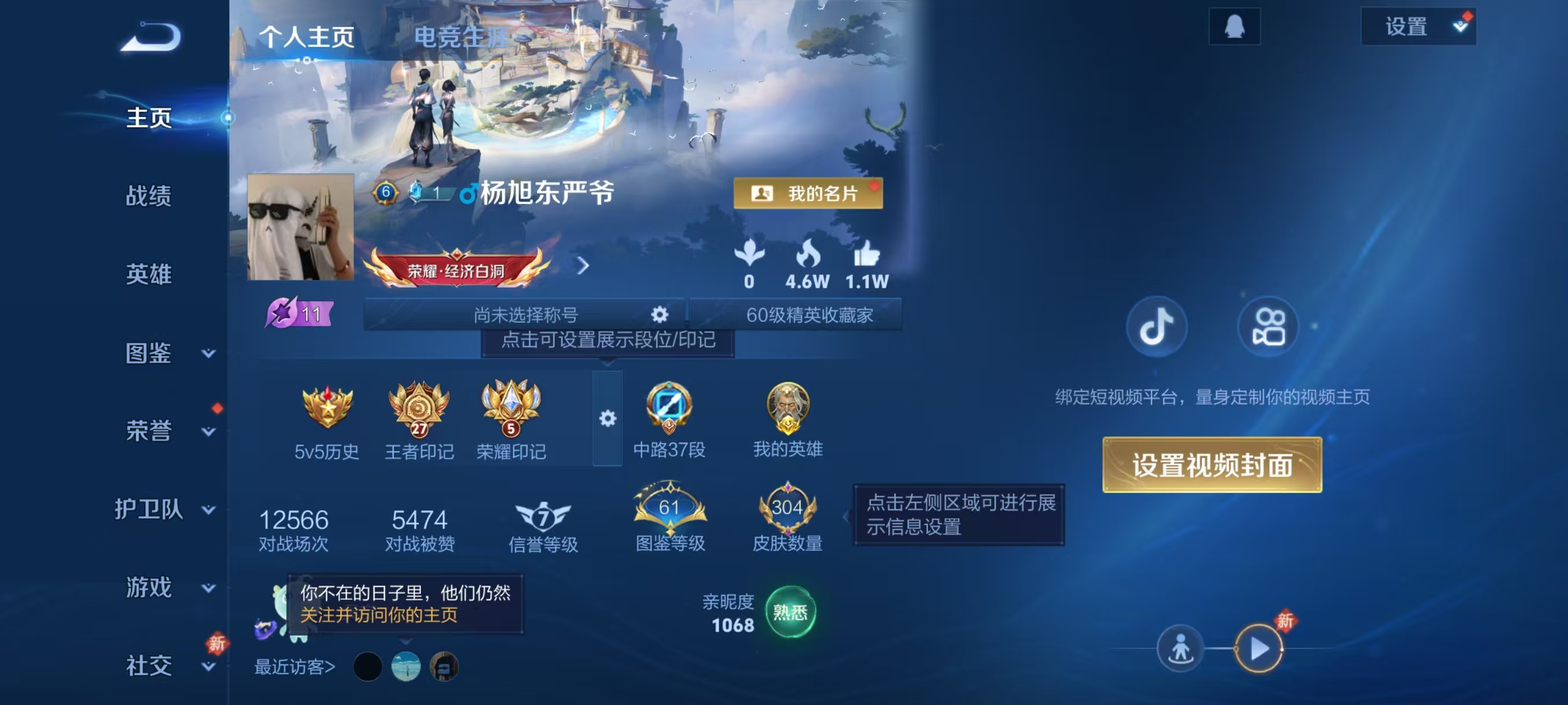 WZCMW4101614王者荣耀账号详情图2