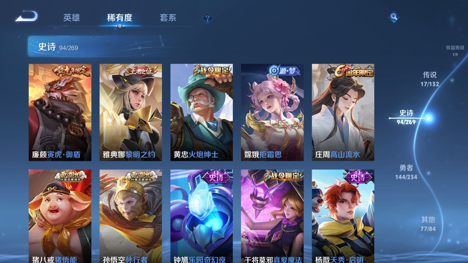 WZCMW4108391王者荣耀账号详情图12