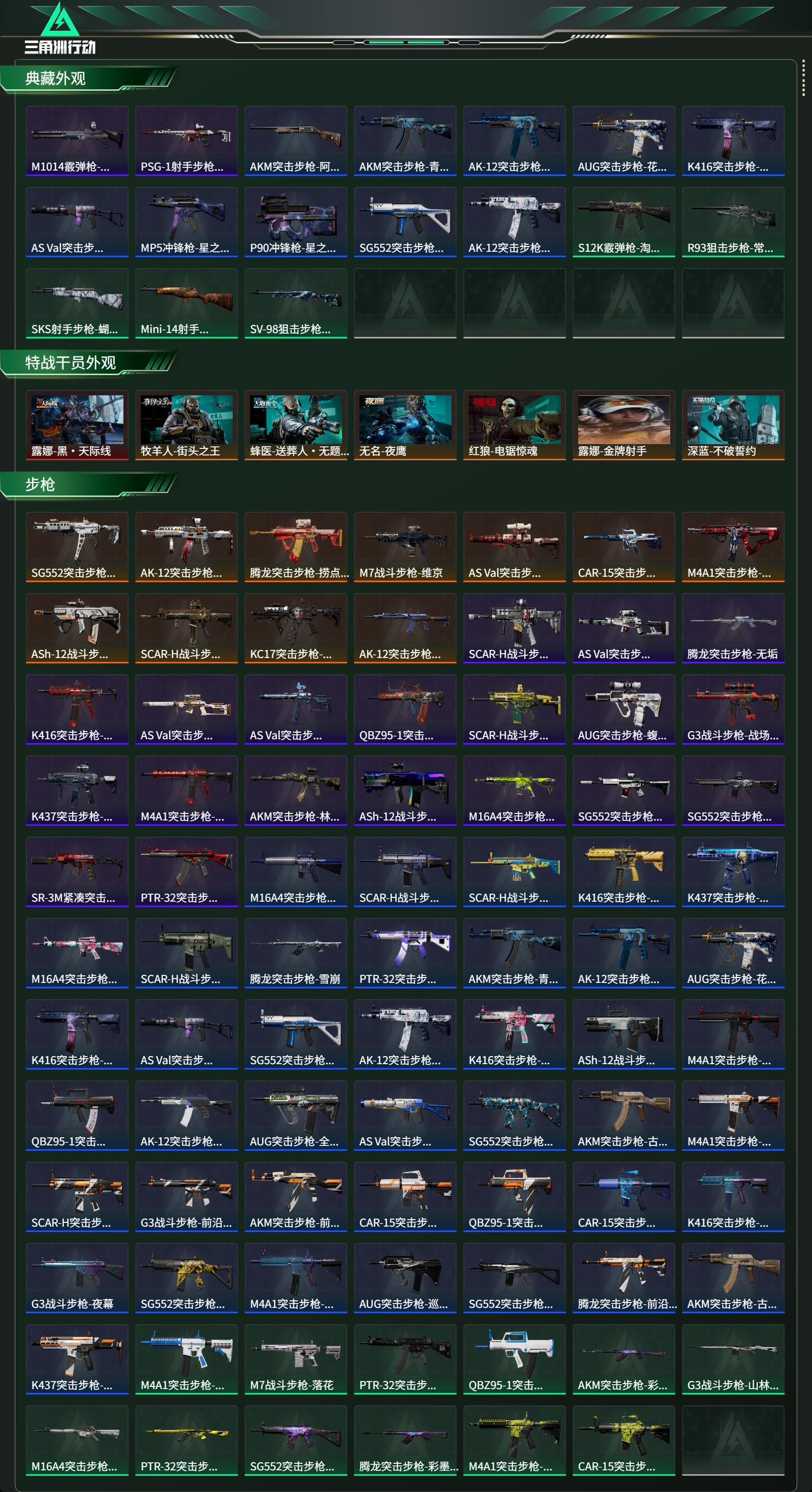 SJZCMW427857三角洲行动账号详情图10 SJZCMW427857三角洲行动账号详情图10