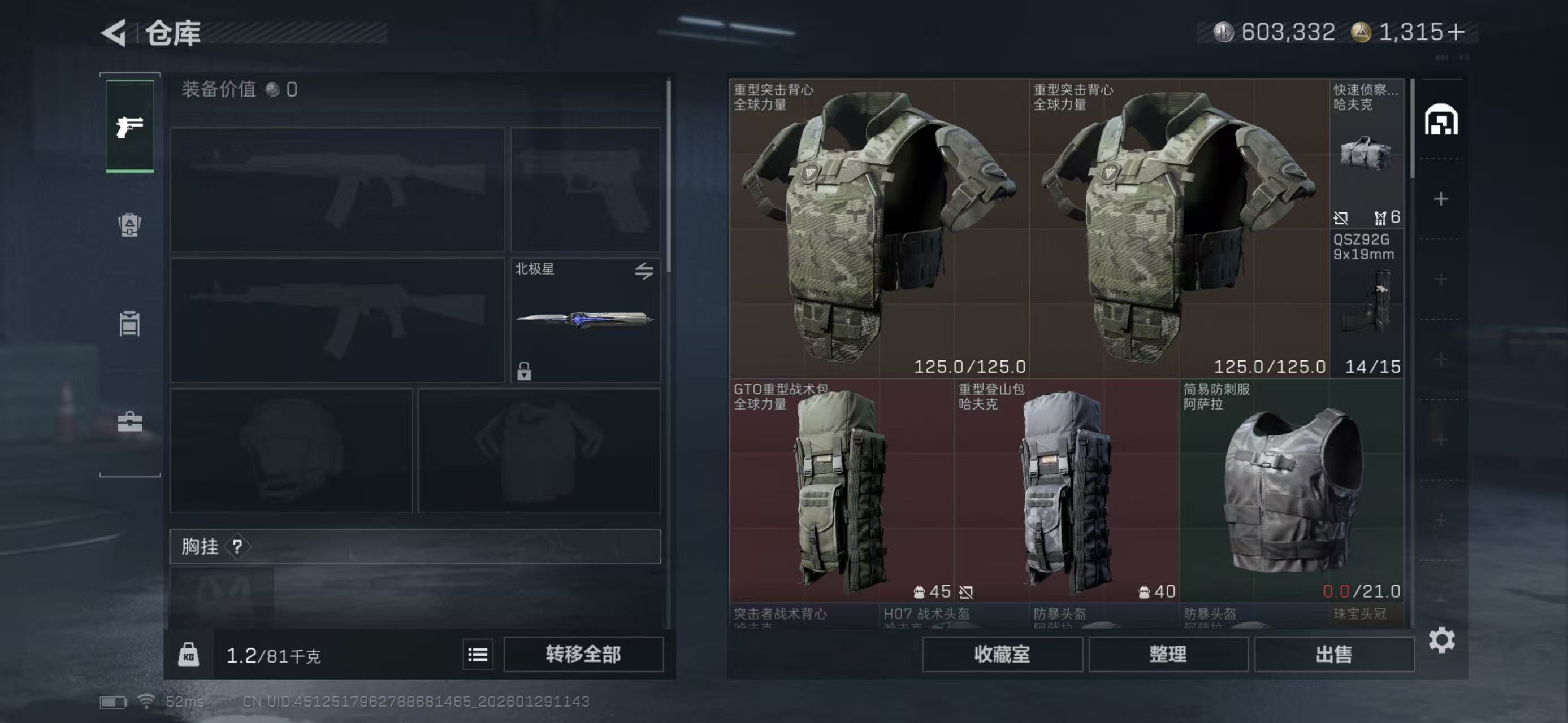 SJZCMW427861三角洲行动账号详情图10 SJZCMW427861三角洲行动账号详情图10