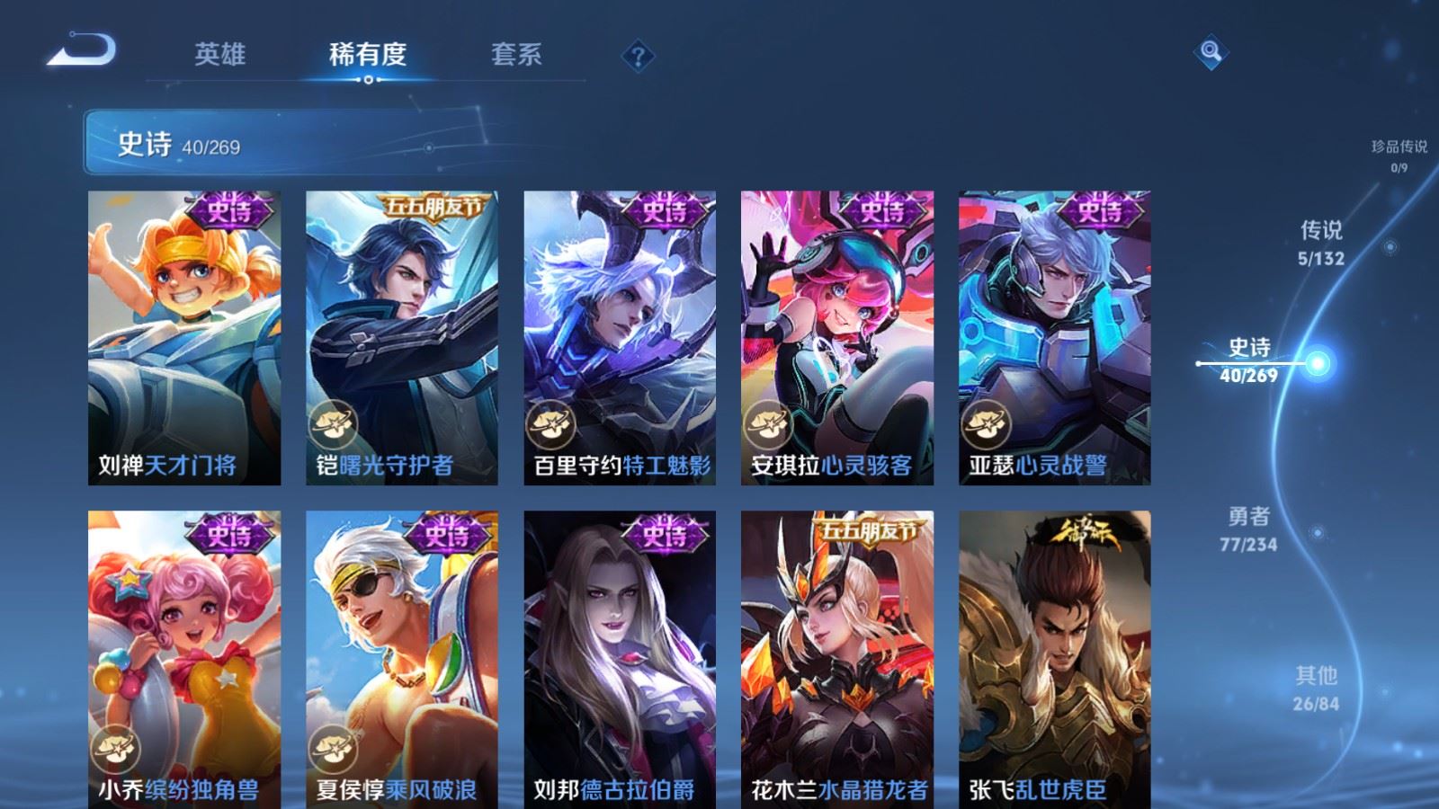 WZCMW4107257王者荣耀账号详情图9