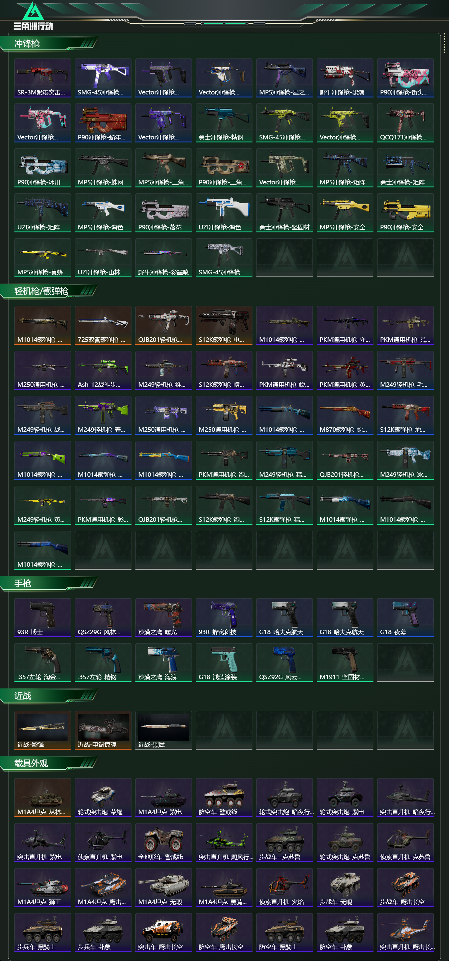 SJZCMW428048三角洲行动账号详情图15