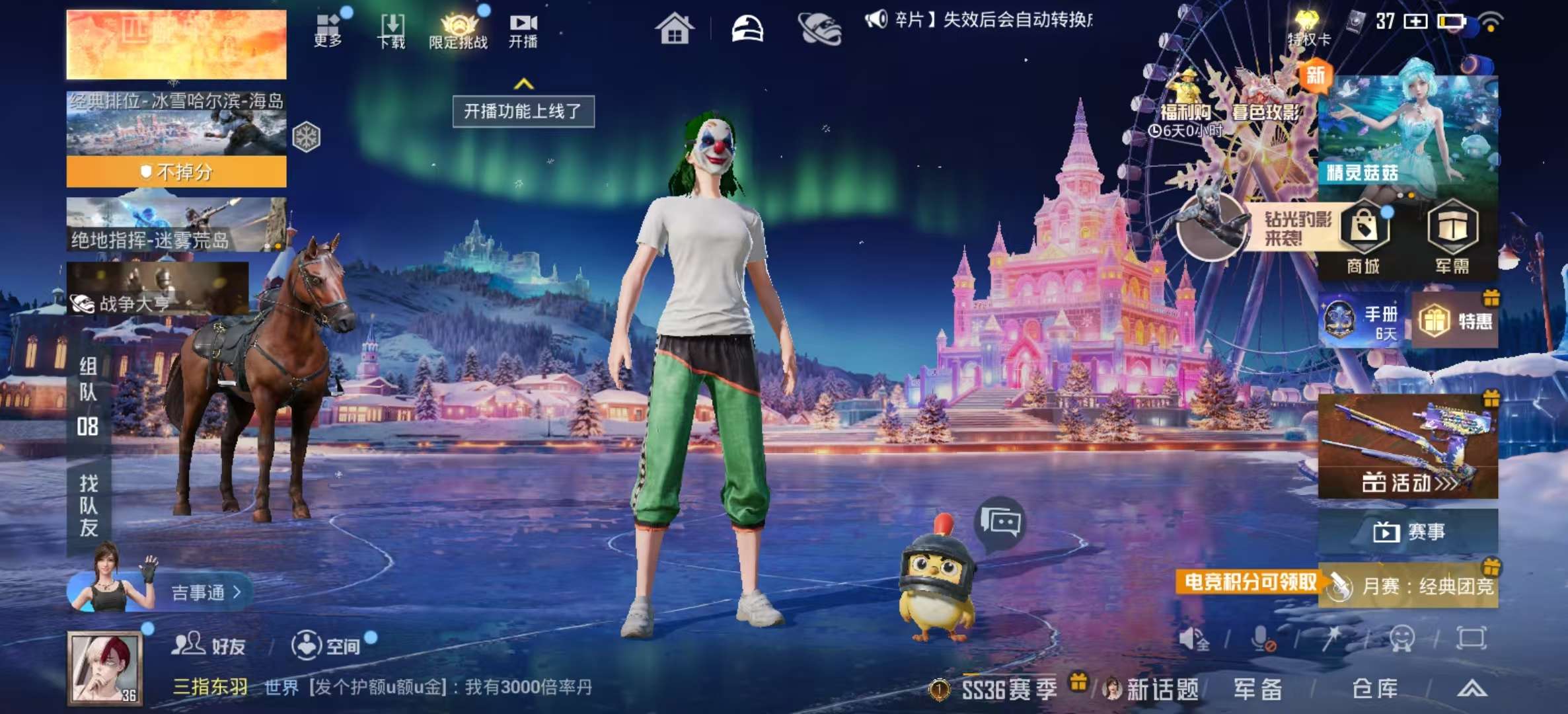 HPSJ452826和平精英账号详情图4