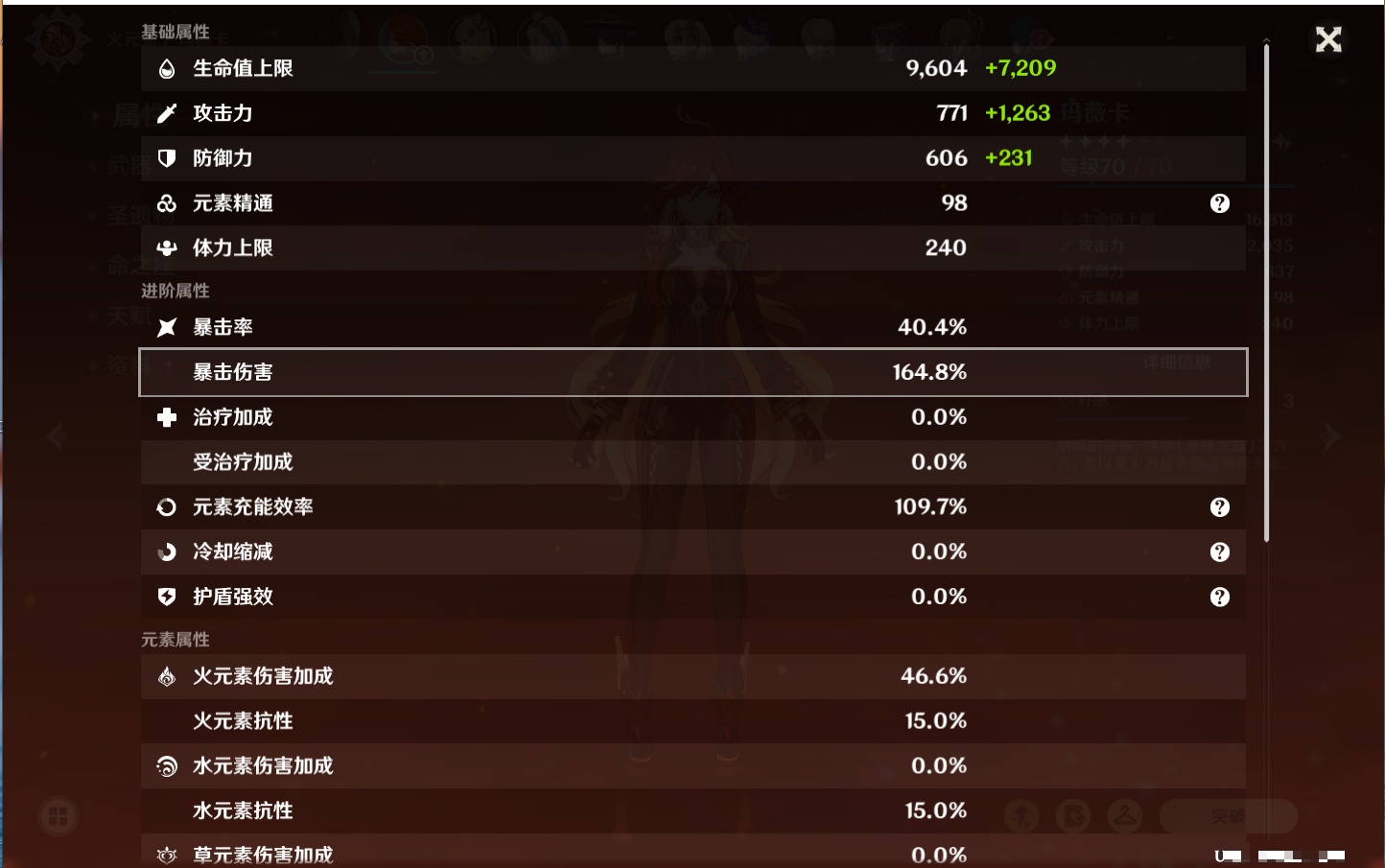 YSMK41845原神账号详情图11