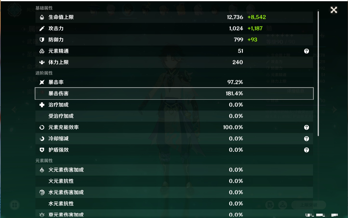 YSMK41842原神账号详情图95