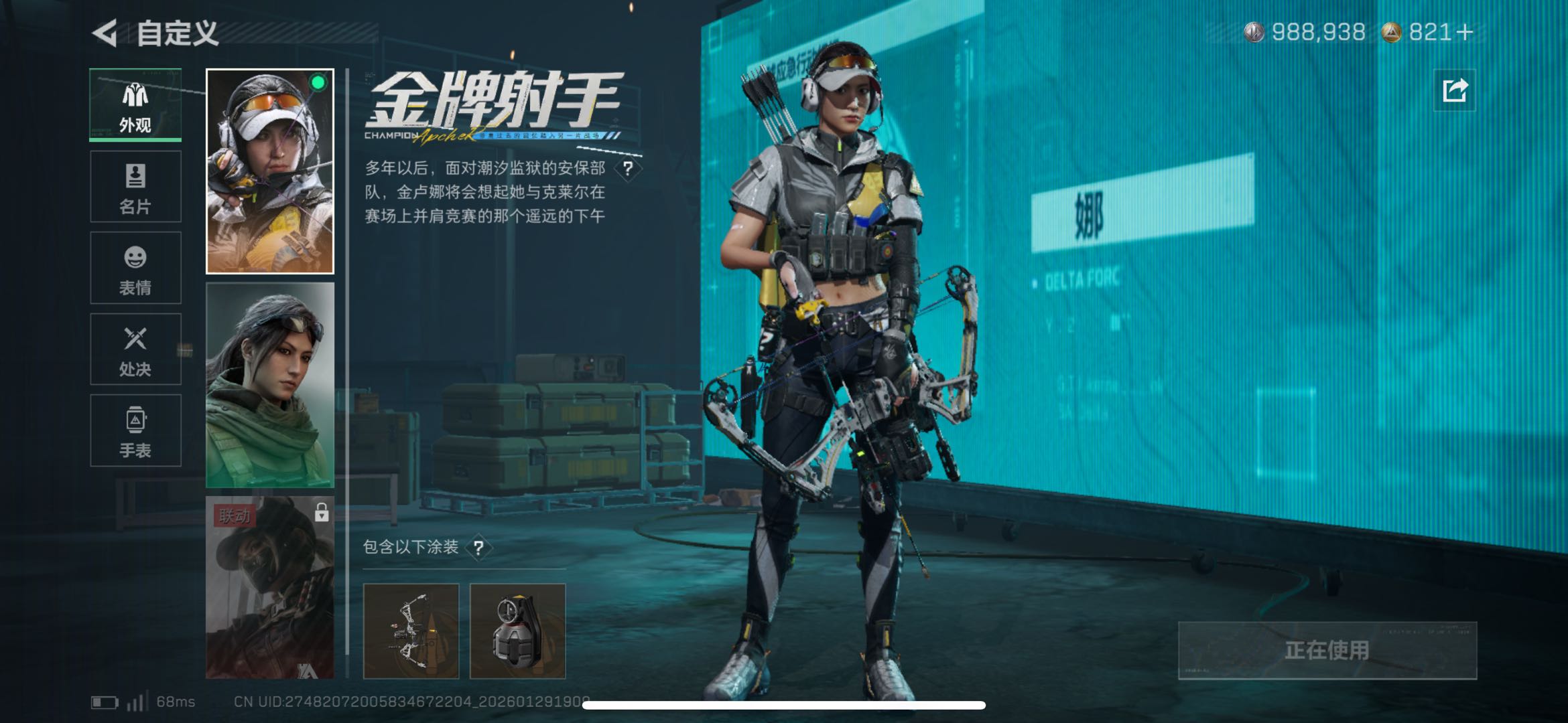 SJZCMW427859三角洲行动账号详情图2