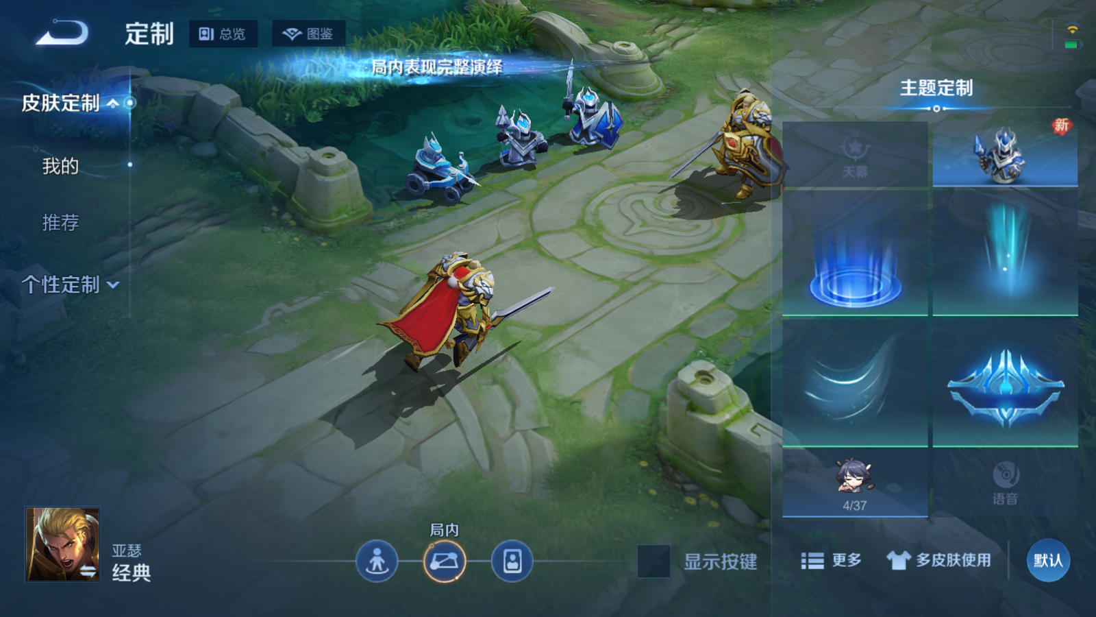 WZCMW4107276王者荣耀账号详情图8 WZCMW4107276王者荣耀账号详情图8