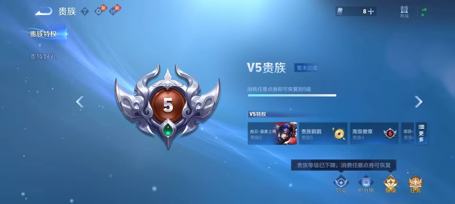 WZCMW4101336王者荣耀账号详情图3