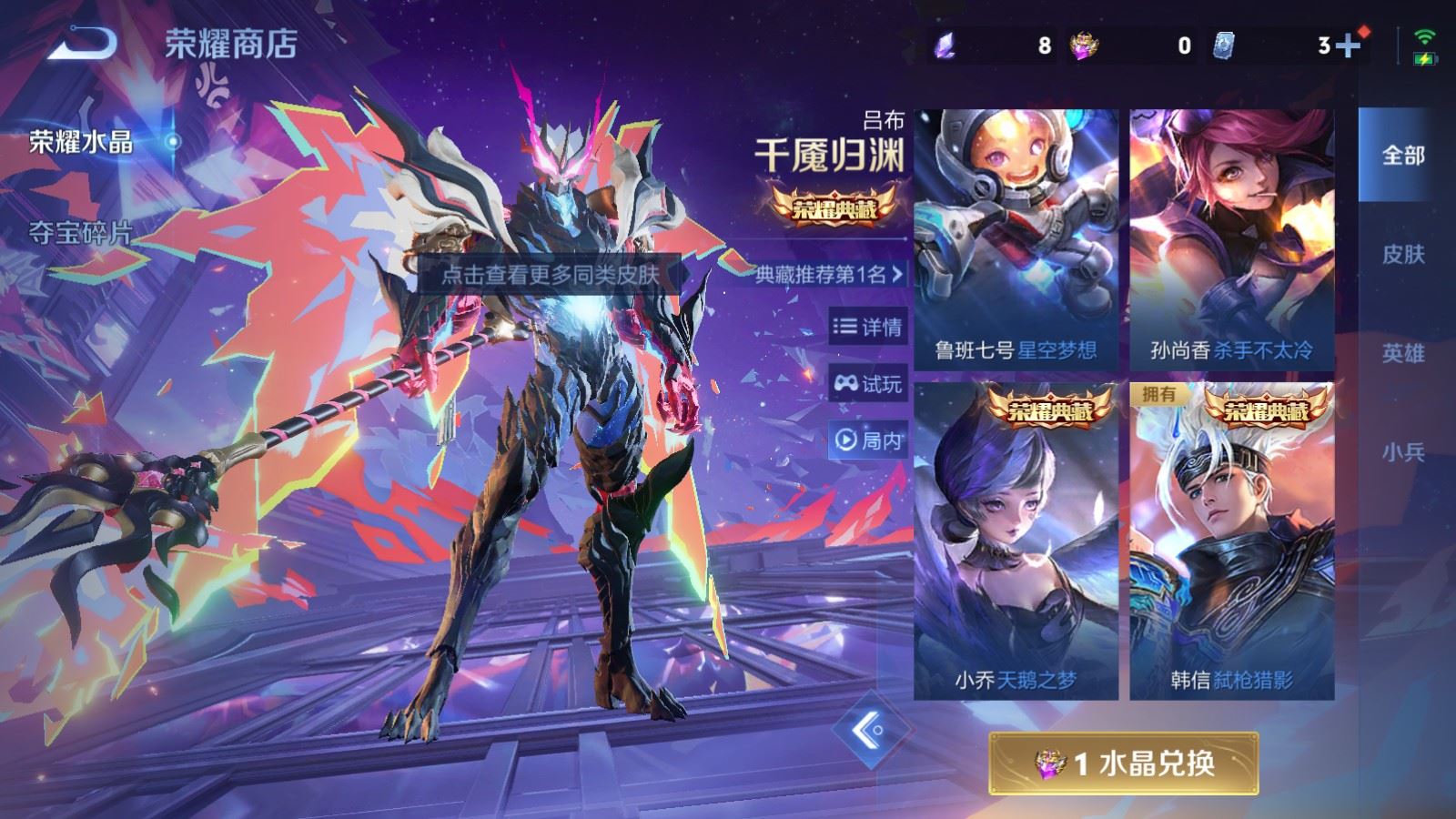 WZCMW4107265王者荣耀账号详情图24