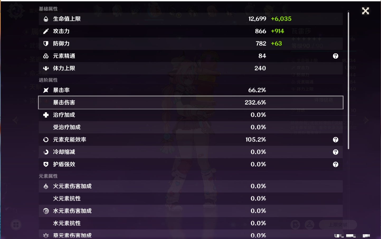 YSMK41842原神账号详情图66