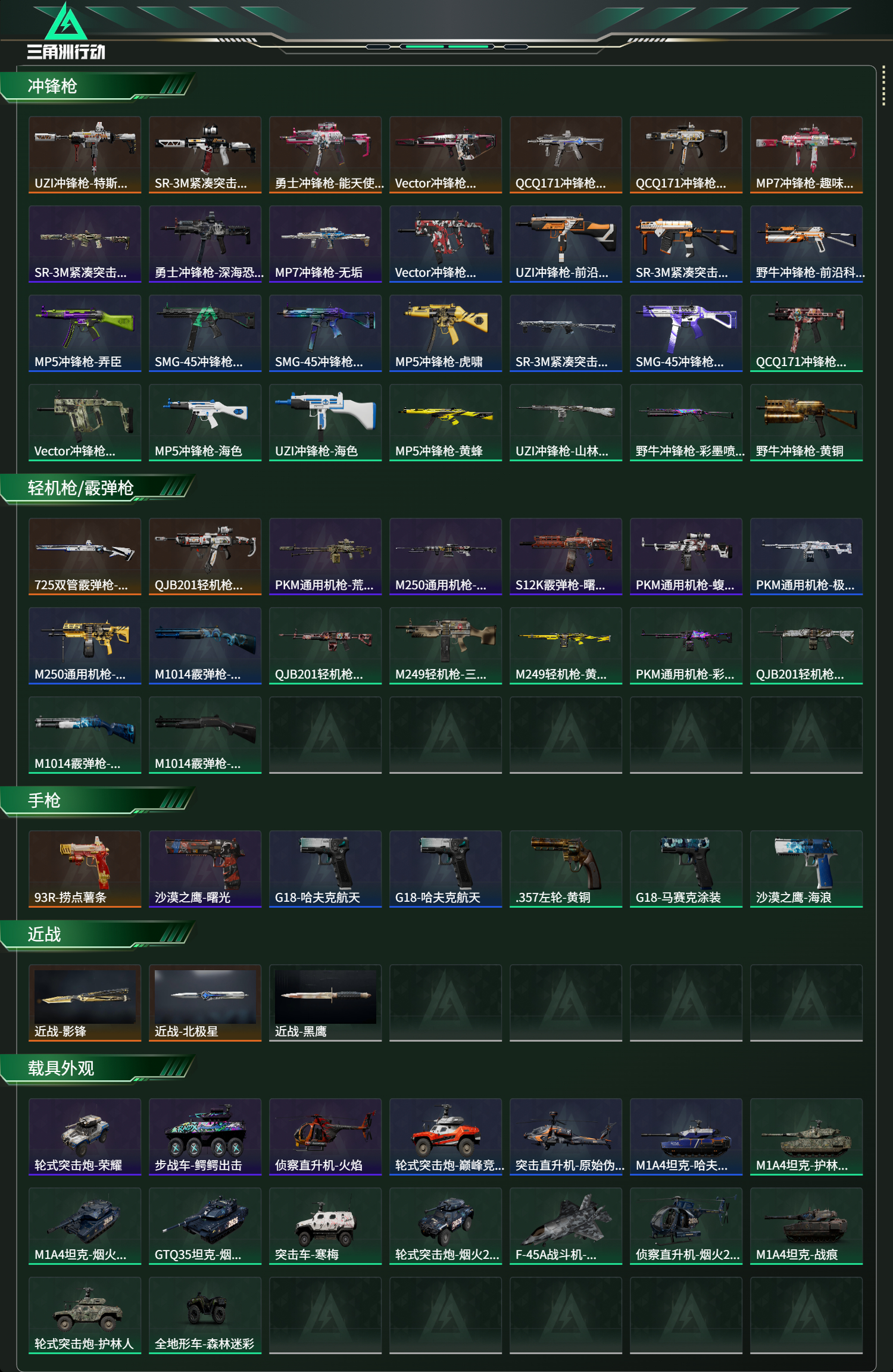 SJZCMW429097三角洲行动账号详情图13