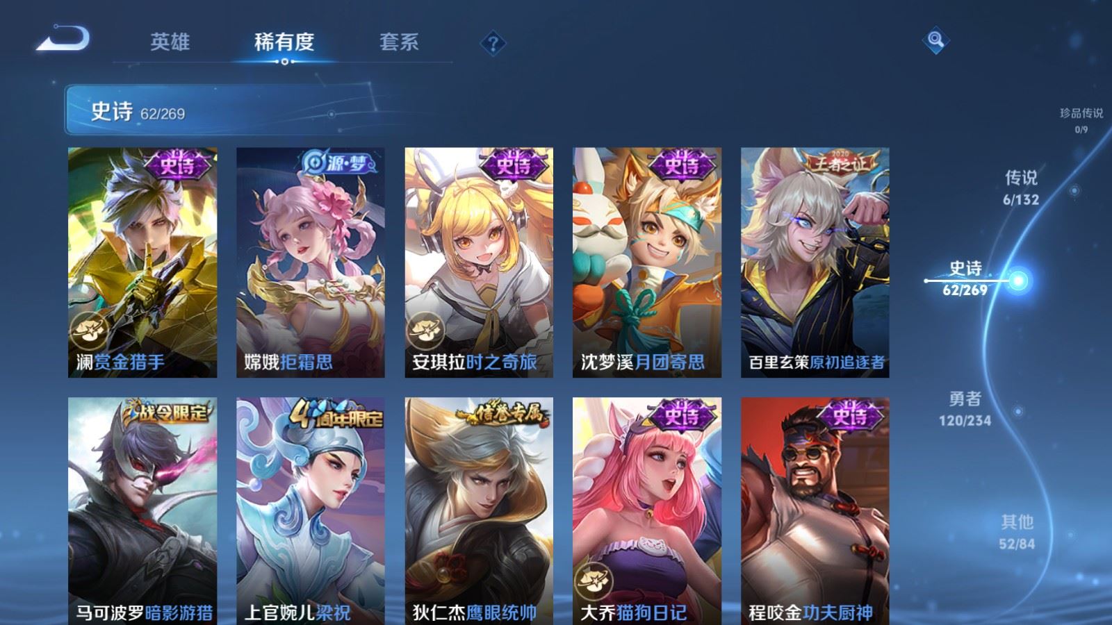 WZCMW4108394王者荣耀账号详情图10