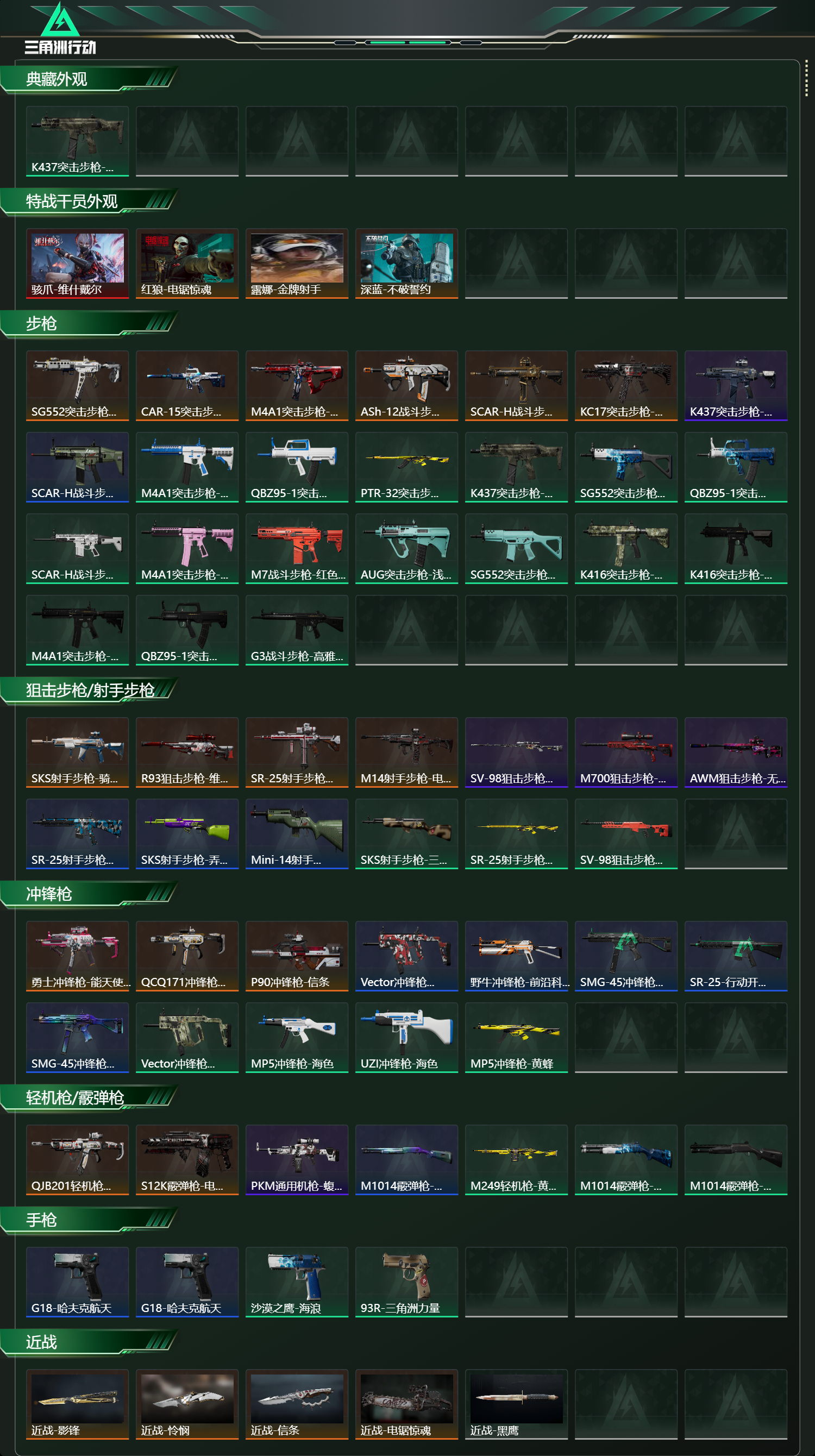 SJZCMW427846三角洲行动账号详情图12