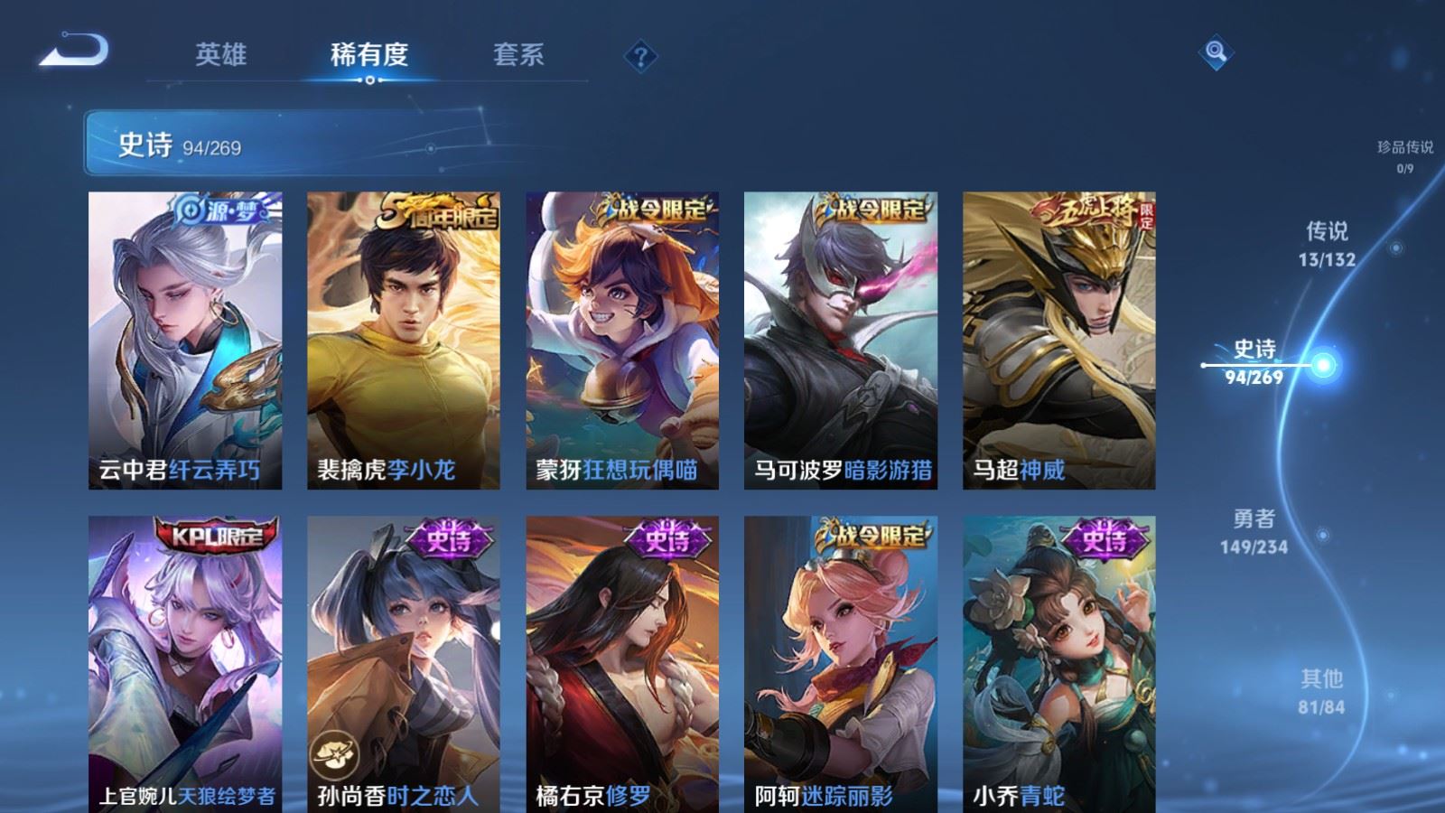 WZCMW4107234王者荣耀账号详情图12