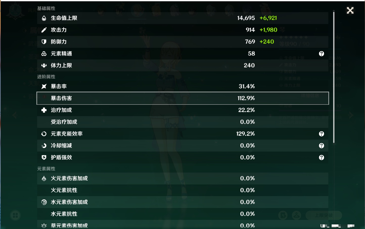 YSMK41842原神账号详情图30