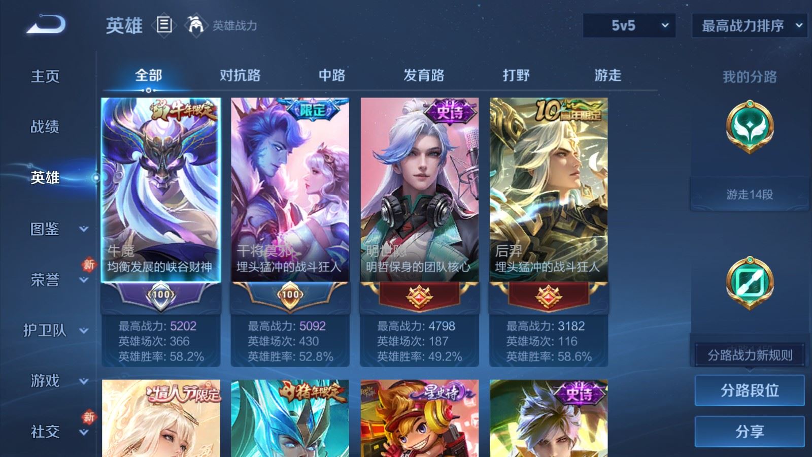 WZCMW4107242王者荣耀账号详情图3